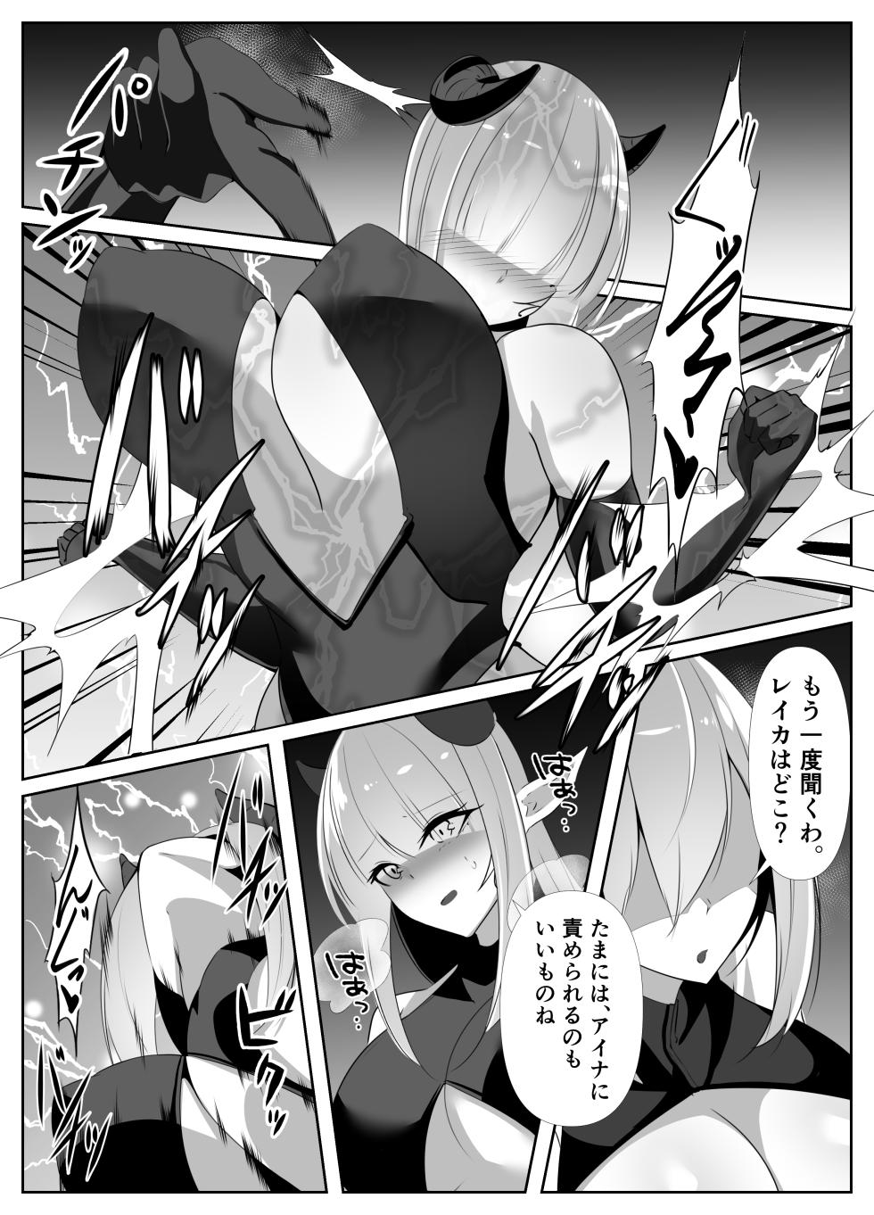 [Shiroha] Taimashi Aina Ochi (Zenpen) - Page 15