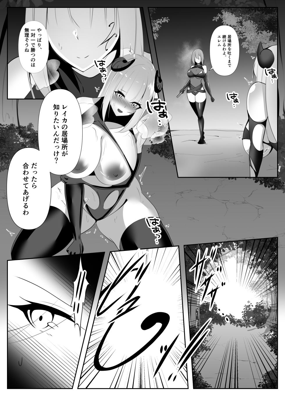 [Shiroha] Taimashi Aina Ochi (Zenpen) - Page 17
