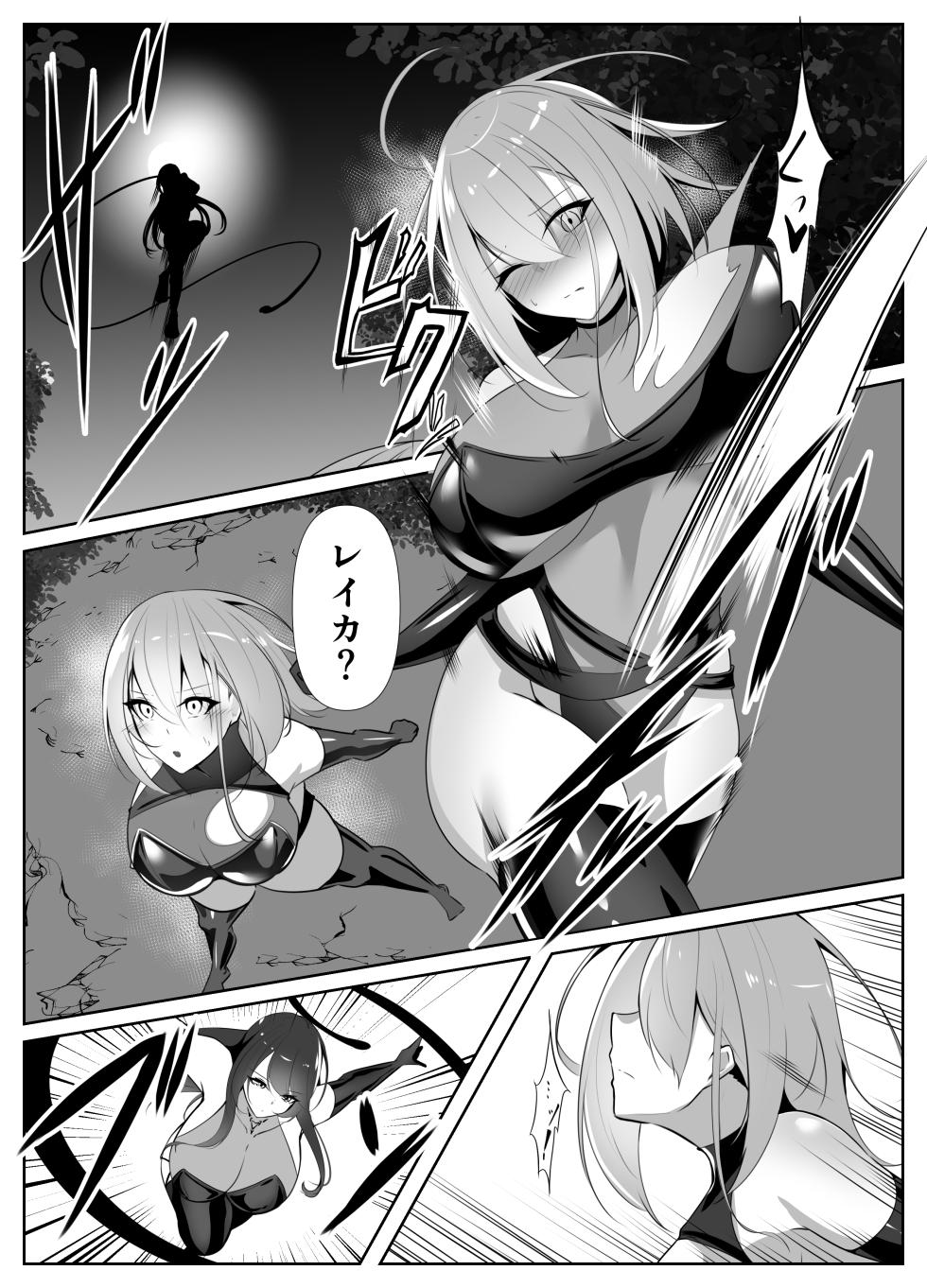 [Shiroha] Taimashi Aina Ochi (Zenpen) - Page 18