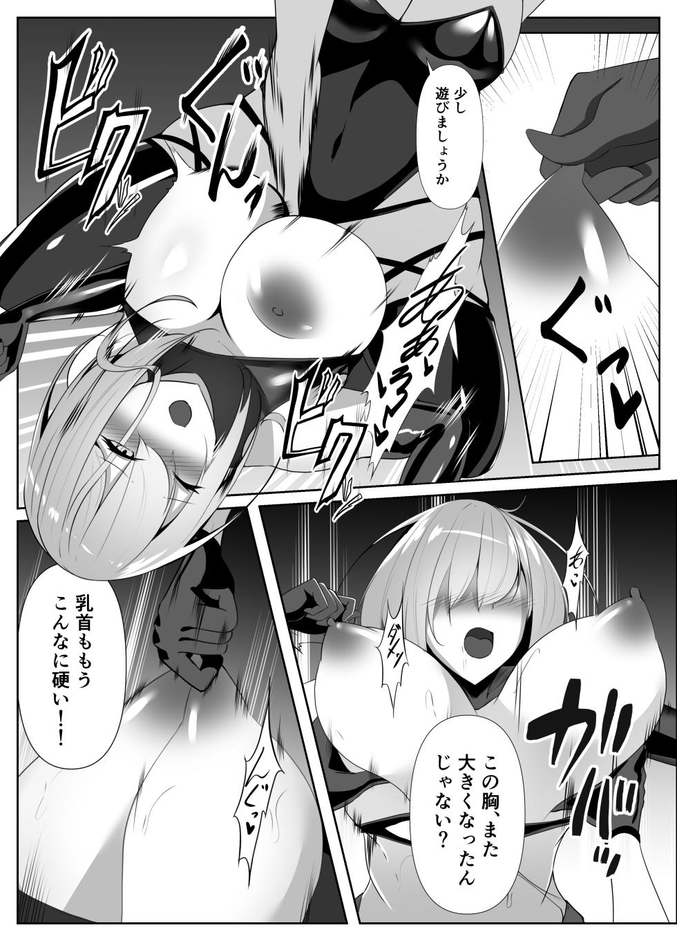 [Shiroha] Taimashi Aina Ochi (Zenpen) - Page 22