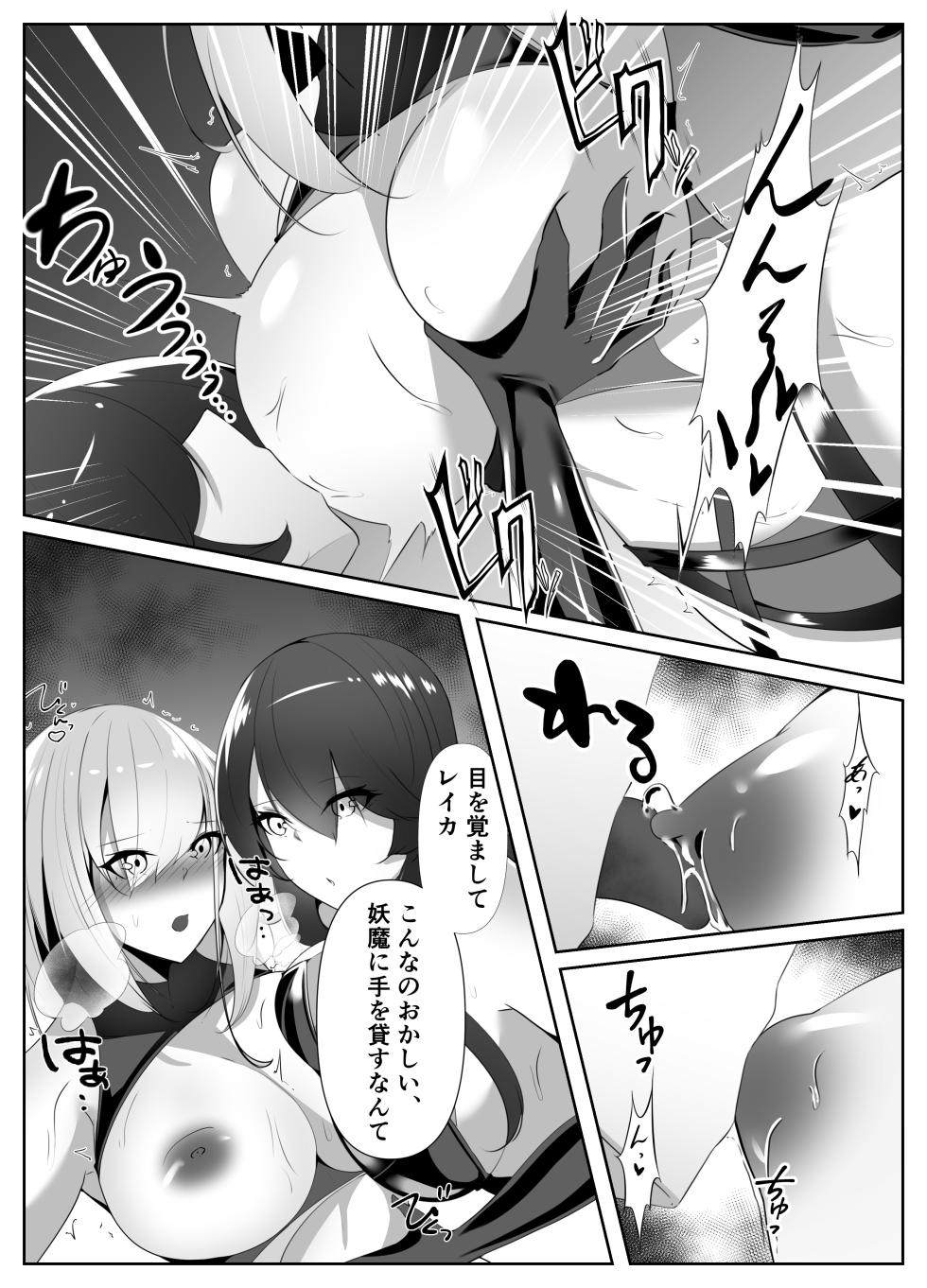 [Shiroha] Taimashi Aina Ochi (Zenpen) - Page 24