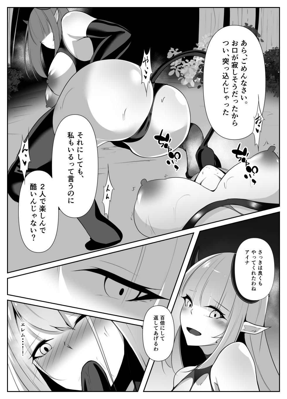 [Shiroha] Taimashi Aina Ochi (Zenpen) - Page 27