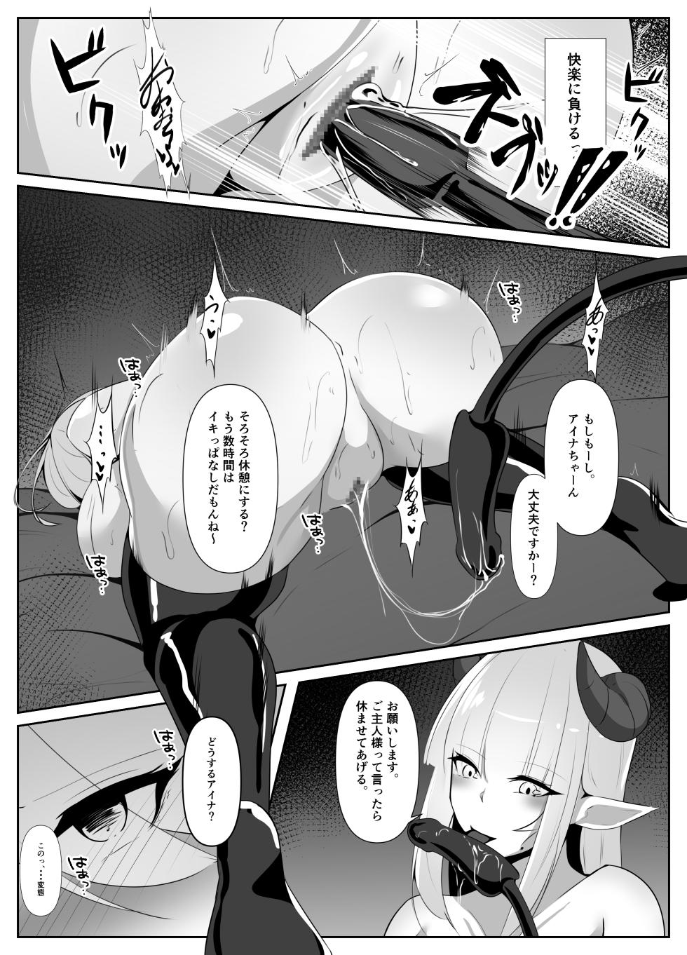 [Shiroha] Taimashi Aina Ochi (Zenpen) - Page 35