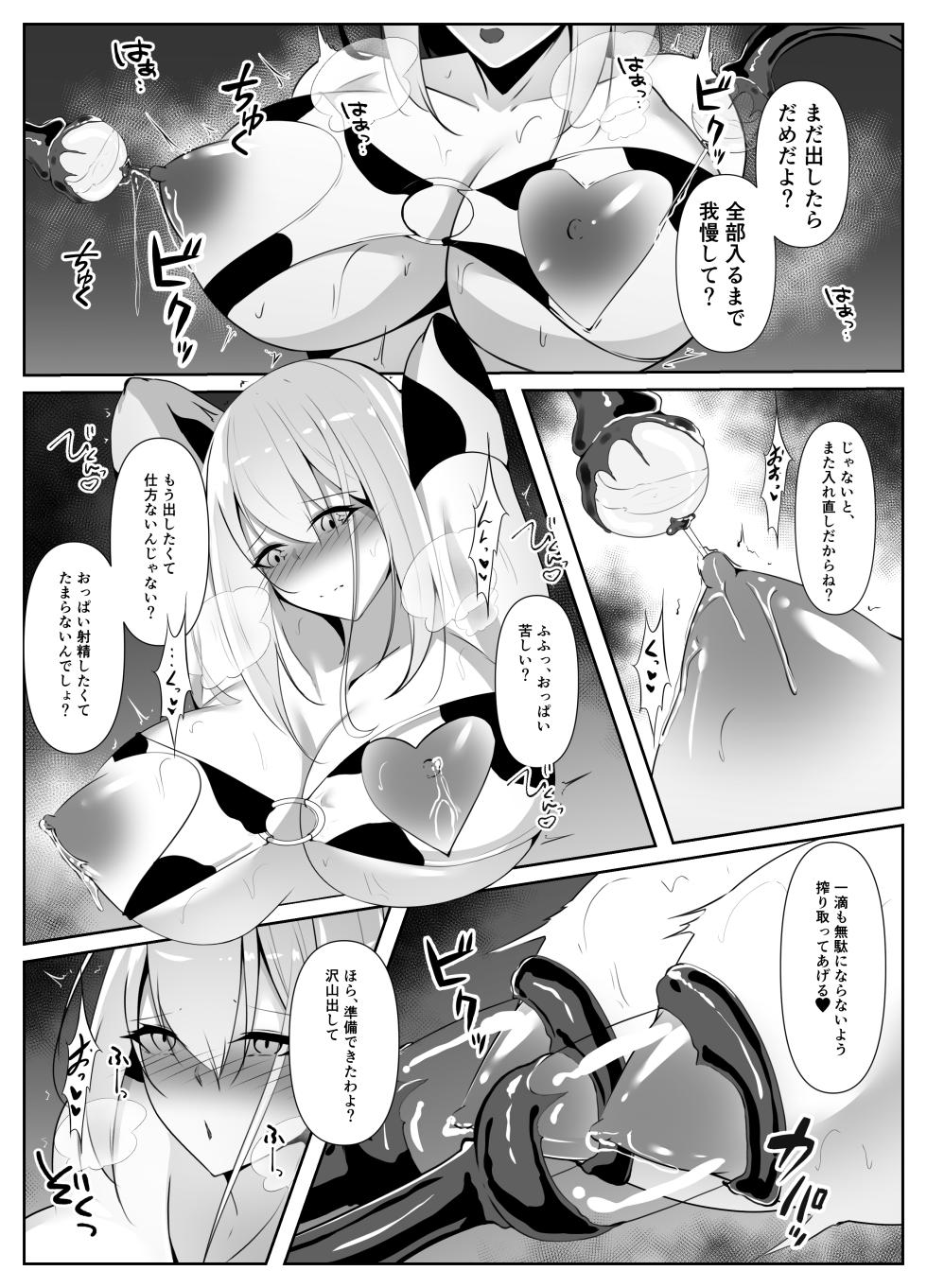 [Shiroha] Taimashi Aina Ochi (Zenpen) - Page 36