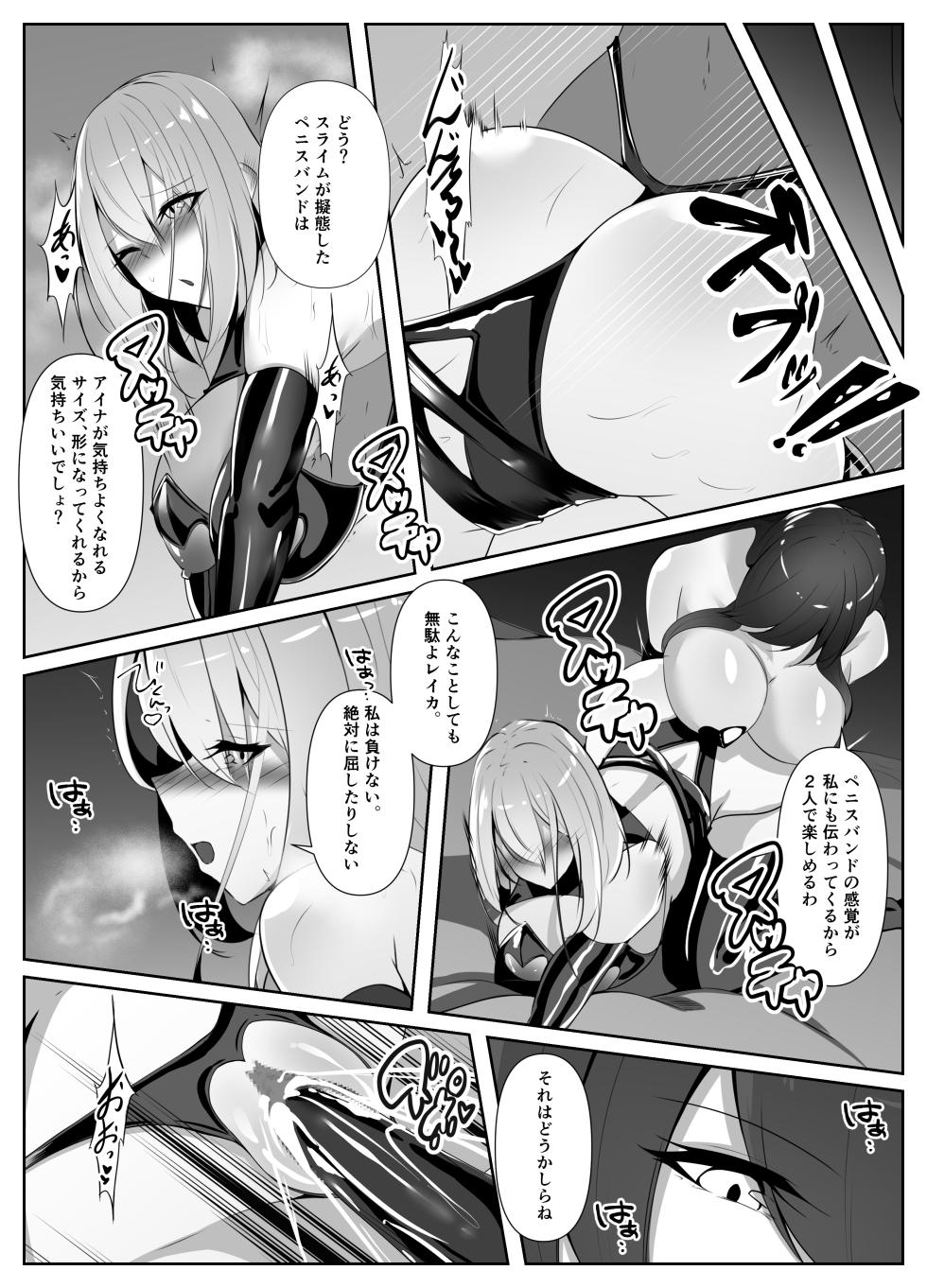 [Shiroha] Taimashi Aina Ochi (Zenpen) - Page 39
