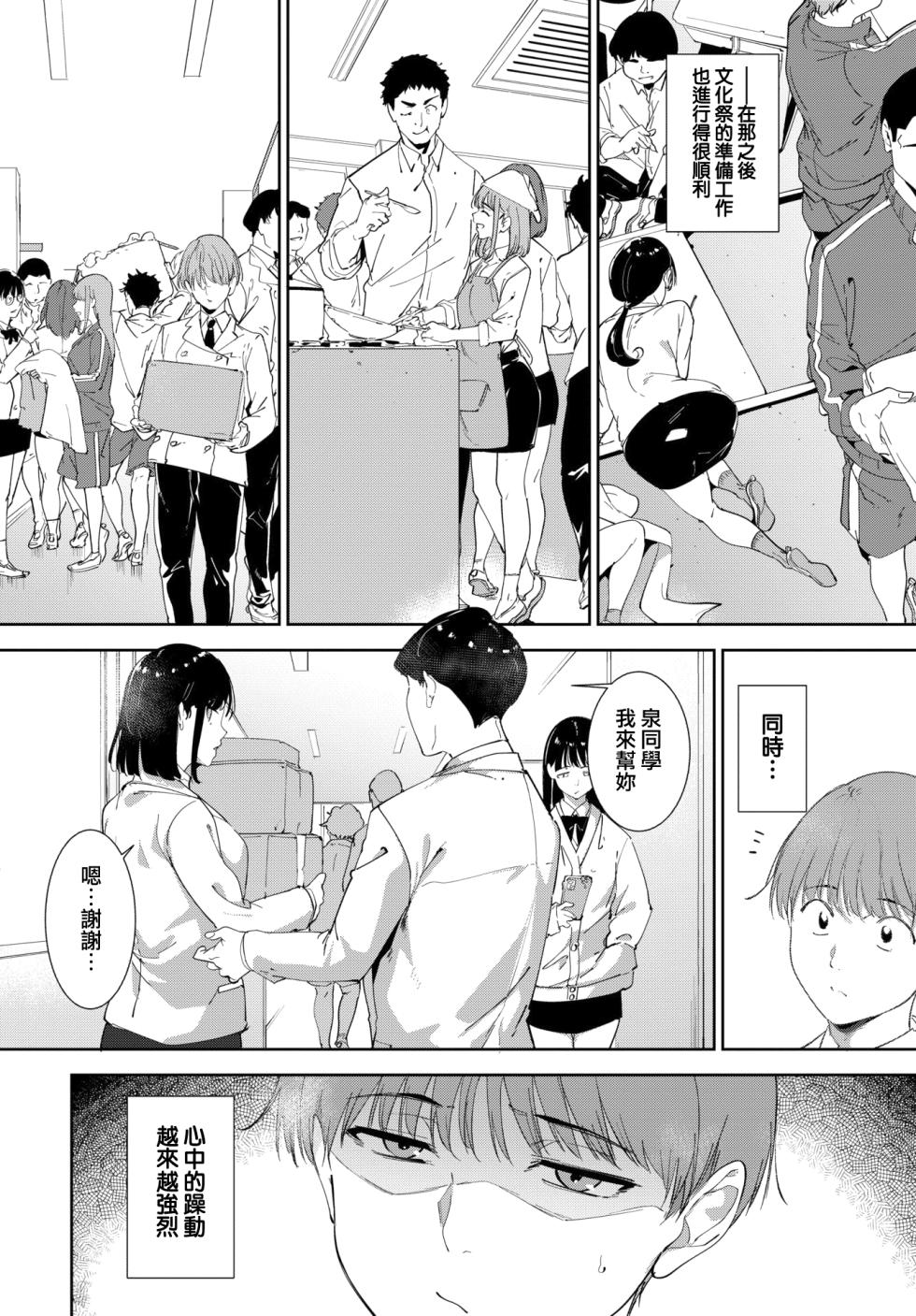 [Alp] Routine 4 (COMIC BAVEL 2026-02) [Chinese] [無邪気漢化組] - Page 10