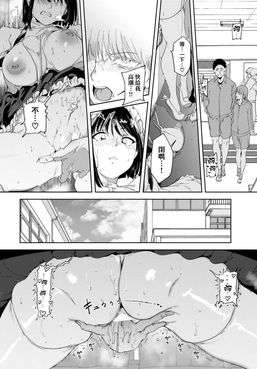 [Alp] Routine 4 (COMIC BAVEL 2026-02) [Chinese] [無邪気漢化組] - Page 26