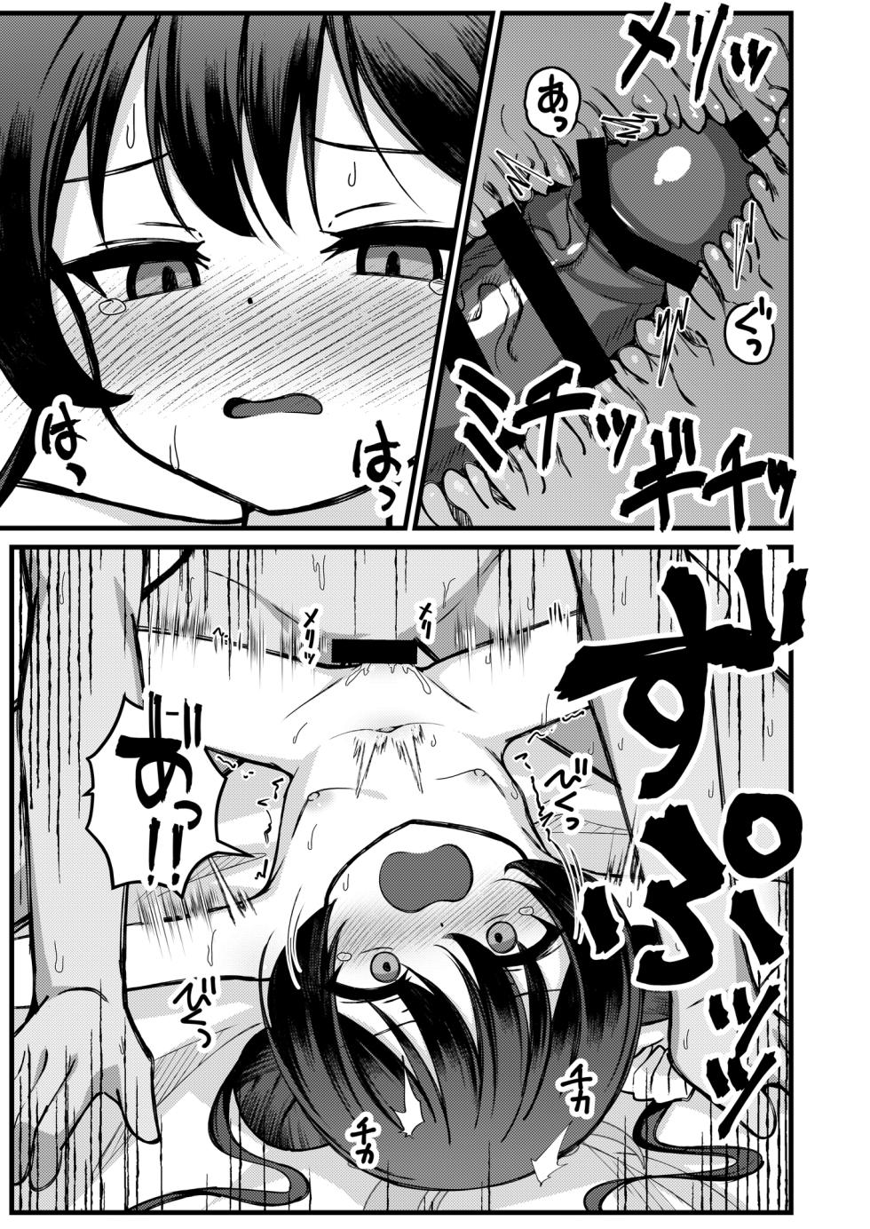 [Yuukyuu Hetansuki (Mamiyahara Hitoshige)] Monshu-sama wa Dakaretai! (Blue Archive) [Digital] - Page 10