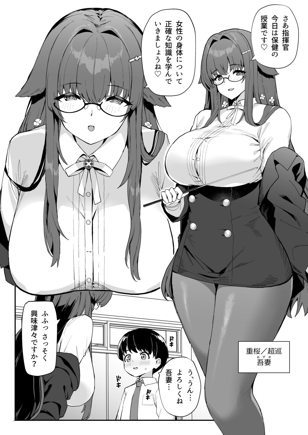 [Batu Jirushi DX (Batu)] Azur Lane Shikoshiko Bokou Seikatsu 8 (Azur Lane) [Digital] - Page 11