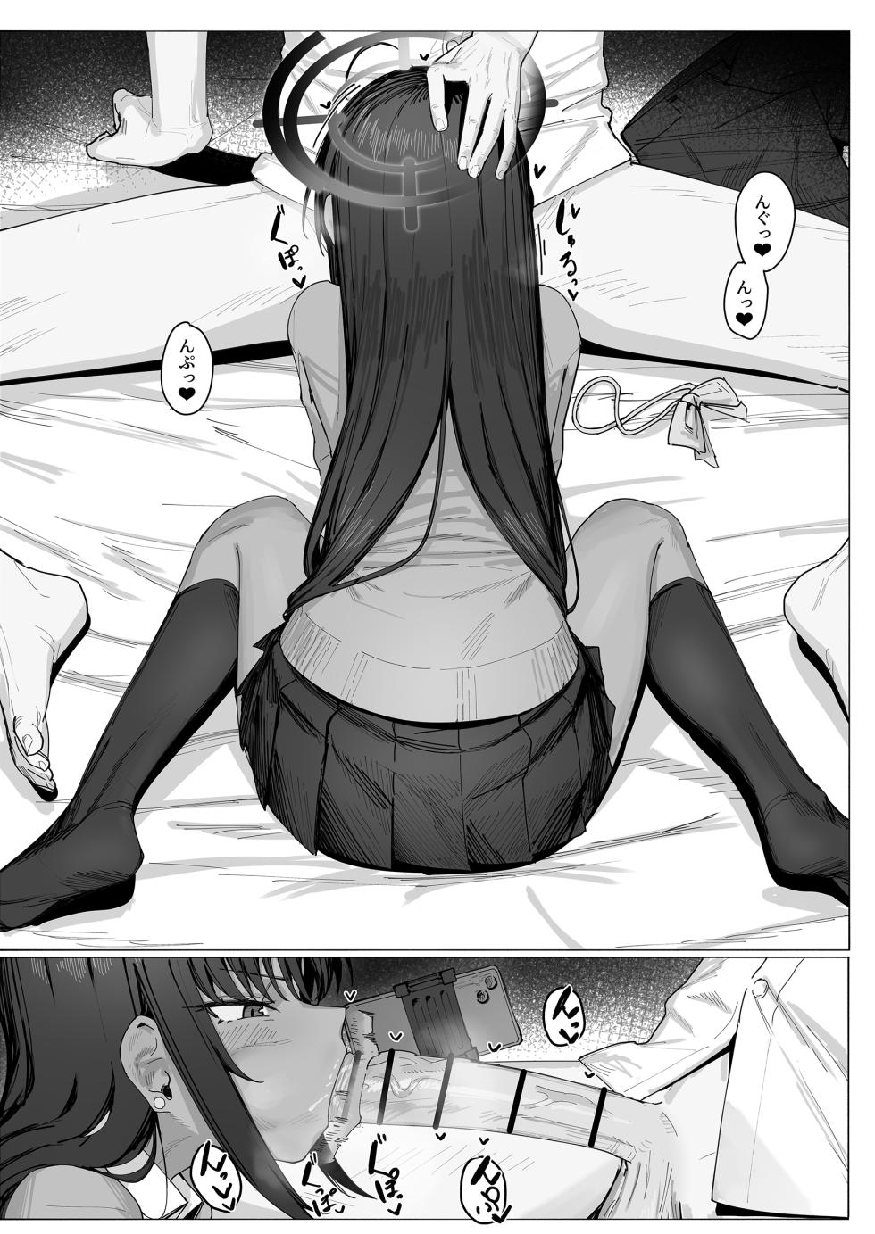 [Shikisoku Zeku (Shiki)] "Oyome-san" dakara na! (Blue Archive) [Digital] - Page 7