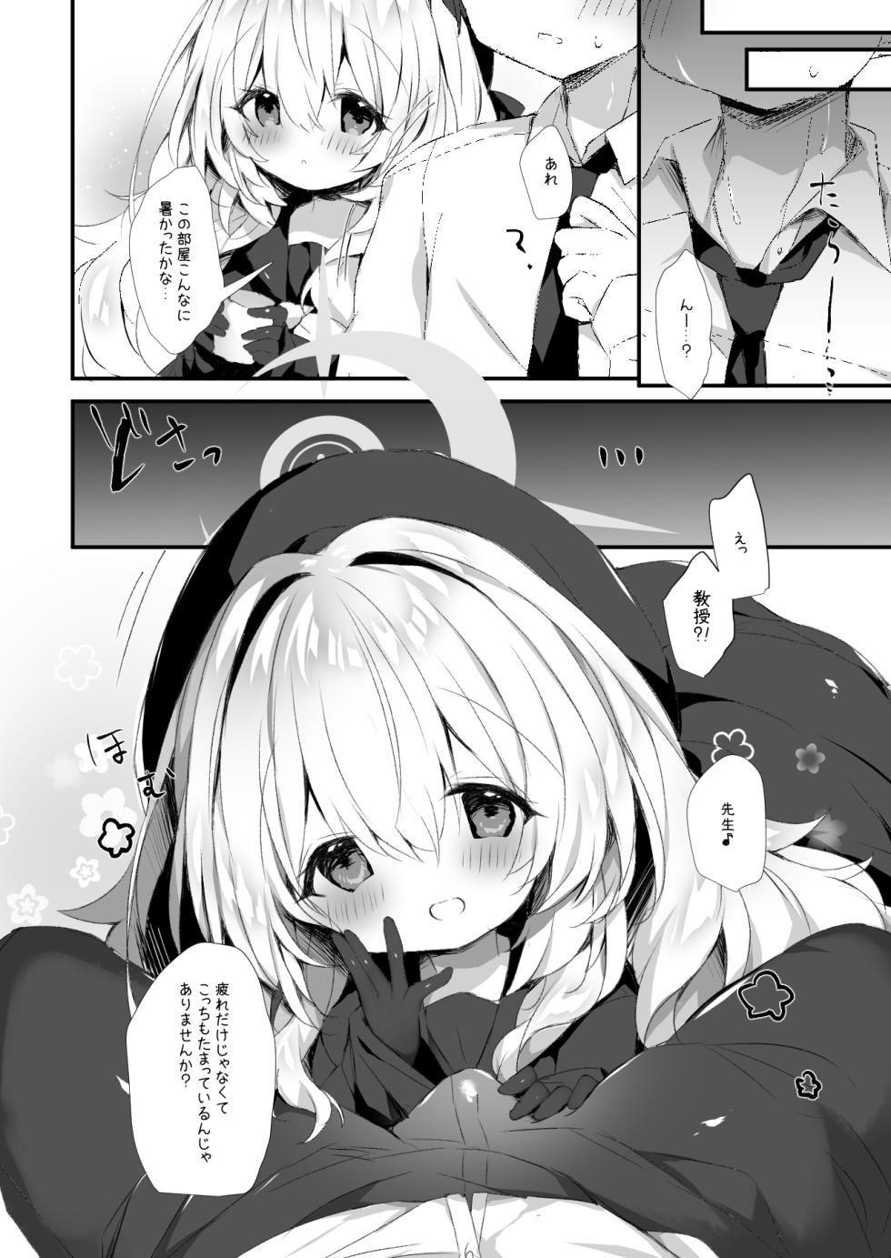 [AmazingSweets (Haruichigo)] Niyaniya Kyouju o Haramasechau Hon (Blue Archive) [Digital] - Page 5