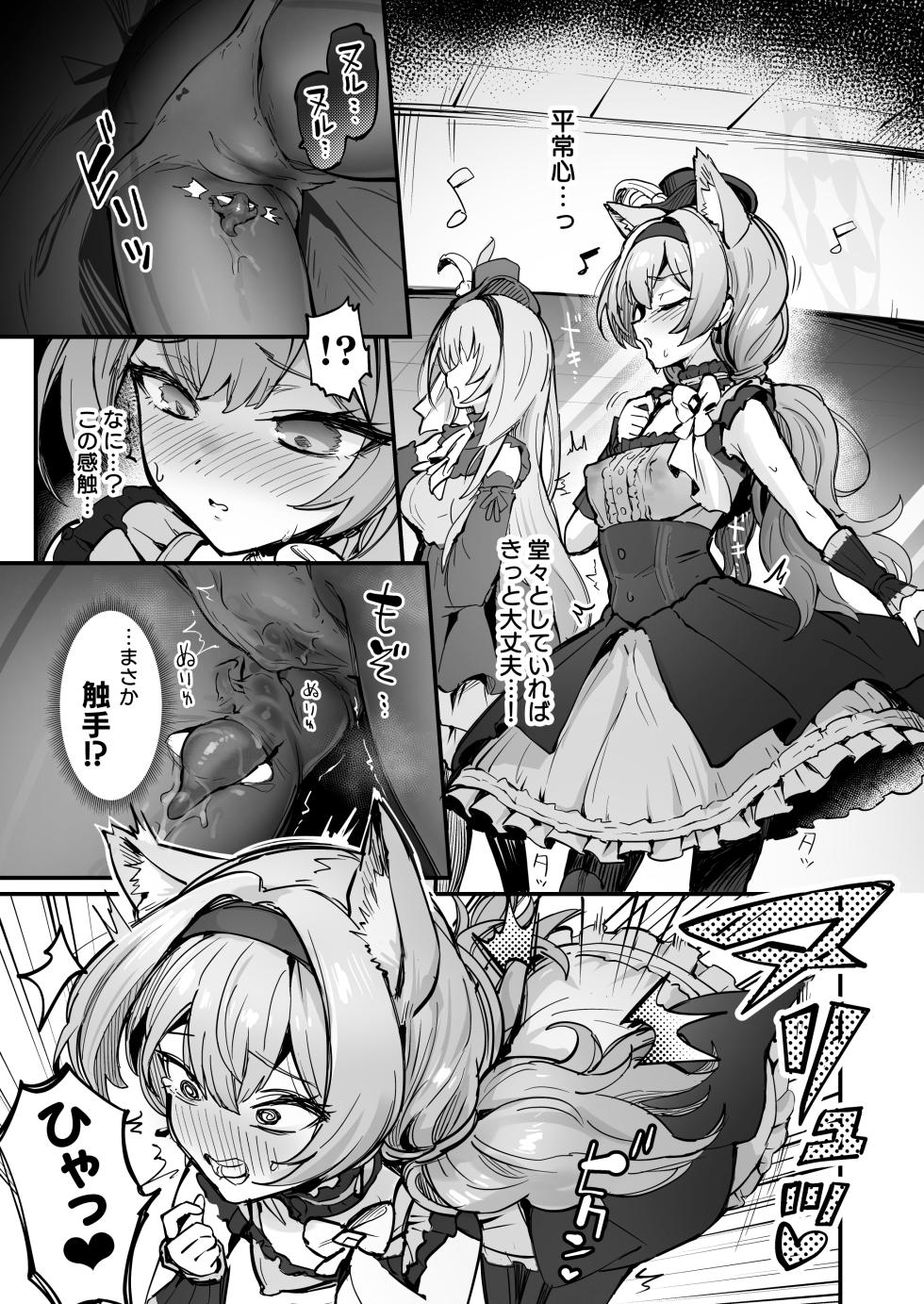 [Naminori Navy (ebinavy)] Mari Shokushu Ochi IV [Karai] (Blue Archive) [Digital] - Page 10