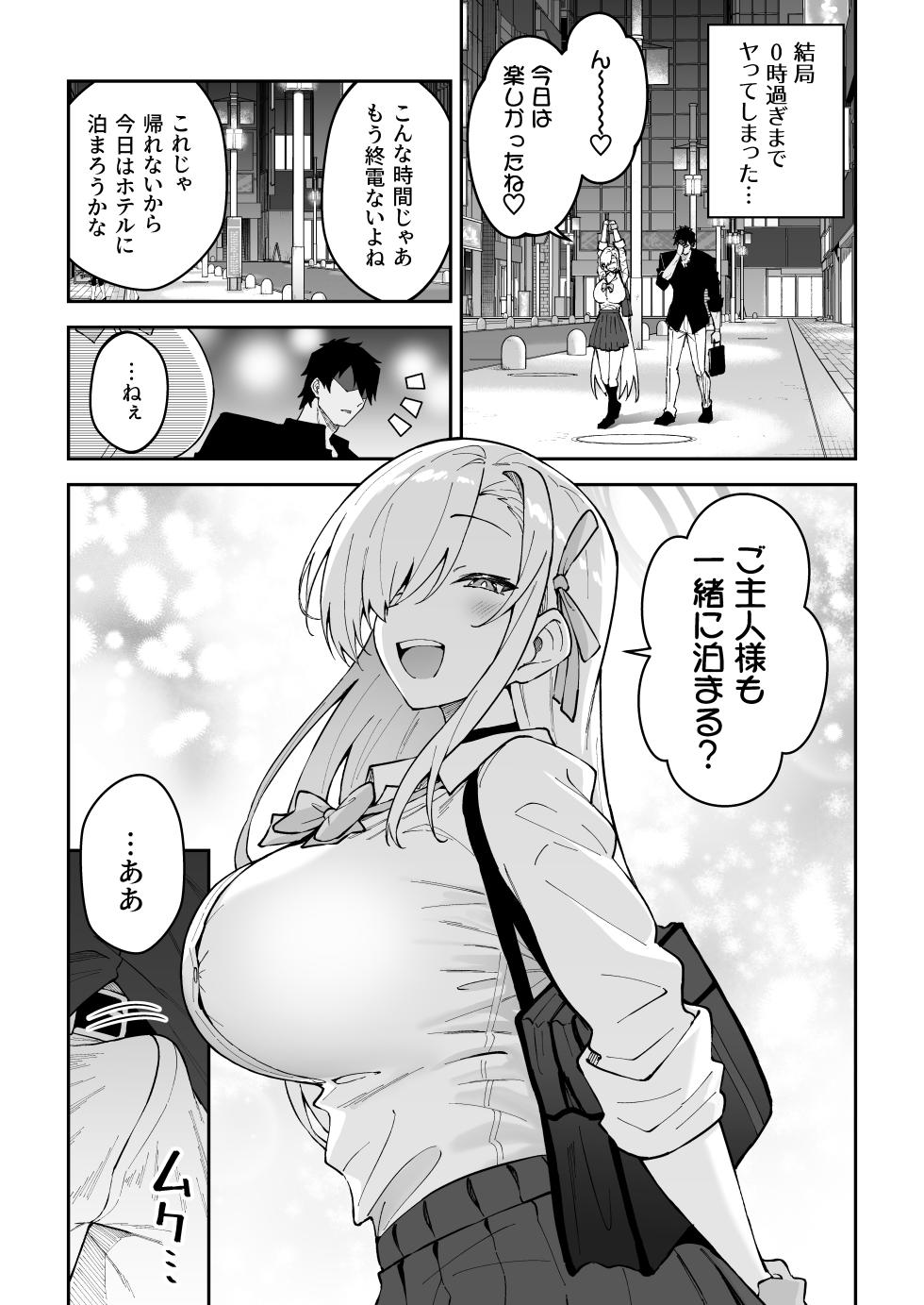 [Syunichi Kansuu (Syunichi)] Seiyoku ga Bug-tta Seito ~Ichinose Asuna~ (Blue Archive) [Digital] - Page 31