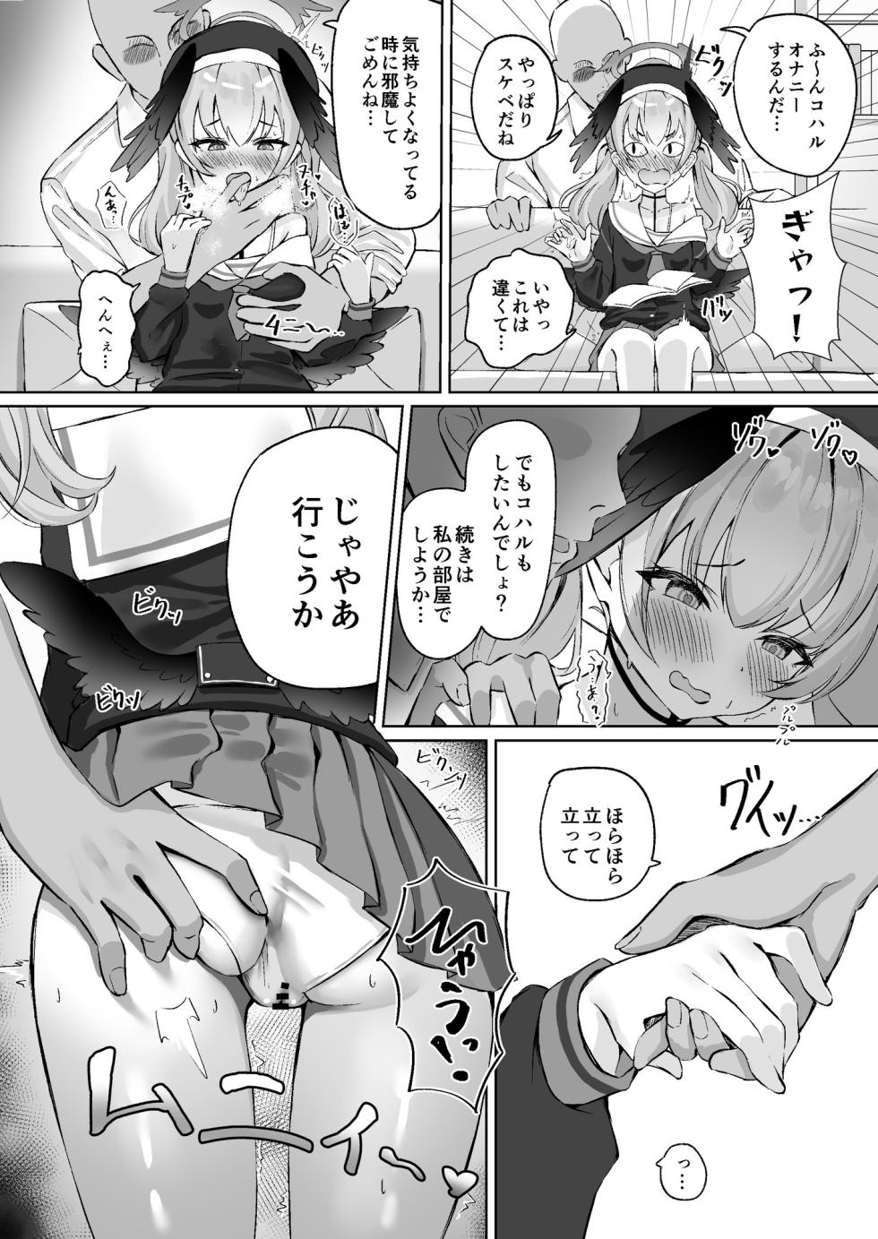 [Andrey] Koharu wa Seishouri no Omocha toshite Kowareteiku (Blue Archive) [Digital] - Page 3