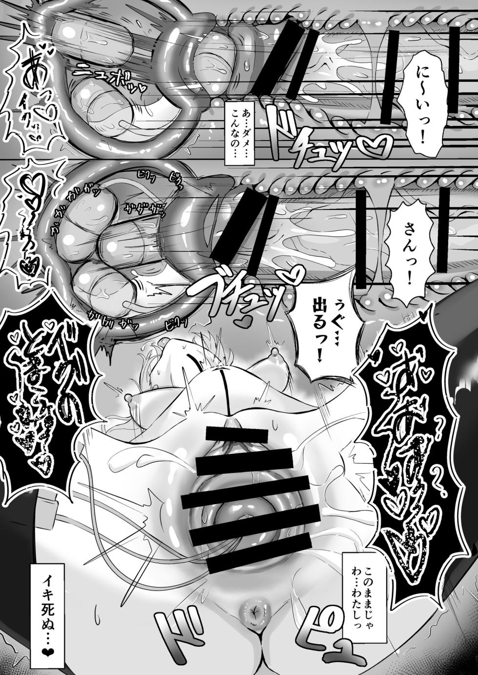 [Andrey] Koharu wa Seishouri no Omocha toshite Kowareteiku (Blue Archive) [Digital] - Page 20