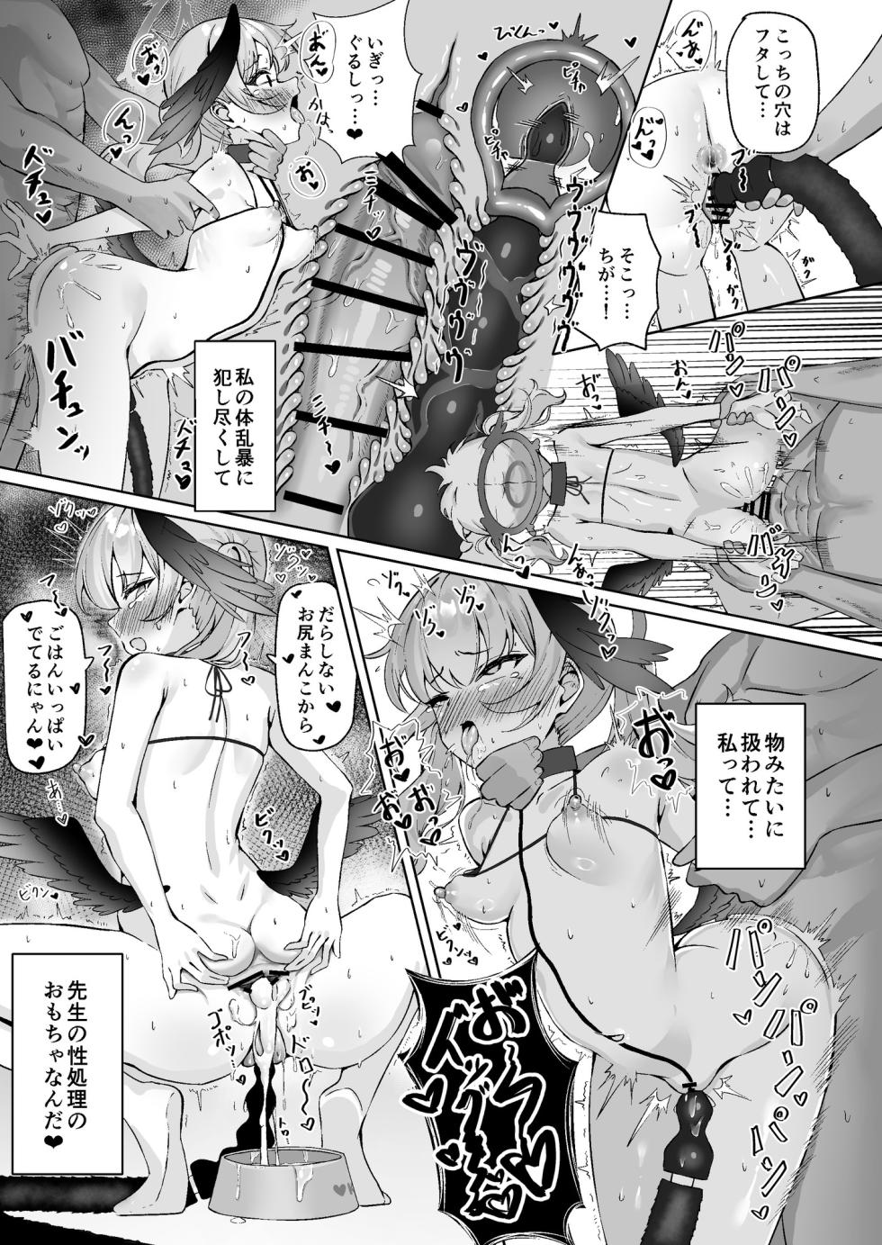 [Andrey] Koharu wa Seishouri no Omocha toshite Kowareteiku (Blue Archive) [Digital] - Page 32