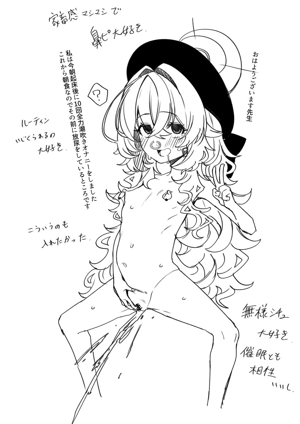 [Salty Dog. (Umau Mashio)] Niyaniya Kyouju o Hypnoru. (Blue Archive) [Digital] - Page 36