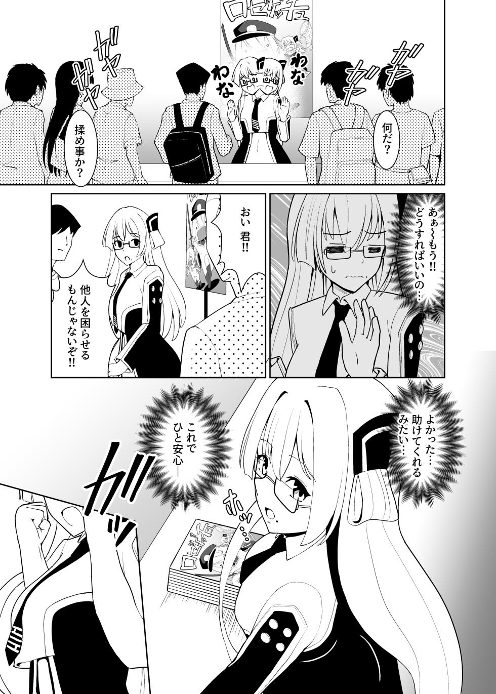 [Neko no Mimi] Sennen Inki -Noroi no Item o Tsuketa mama Event ni Sankashitara Hidoi Me ni Atta Hanashi- (Yu-Gi-Oh! OCG) [Digital] - Page 10