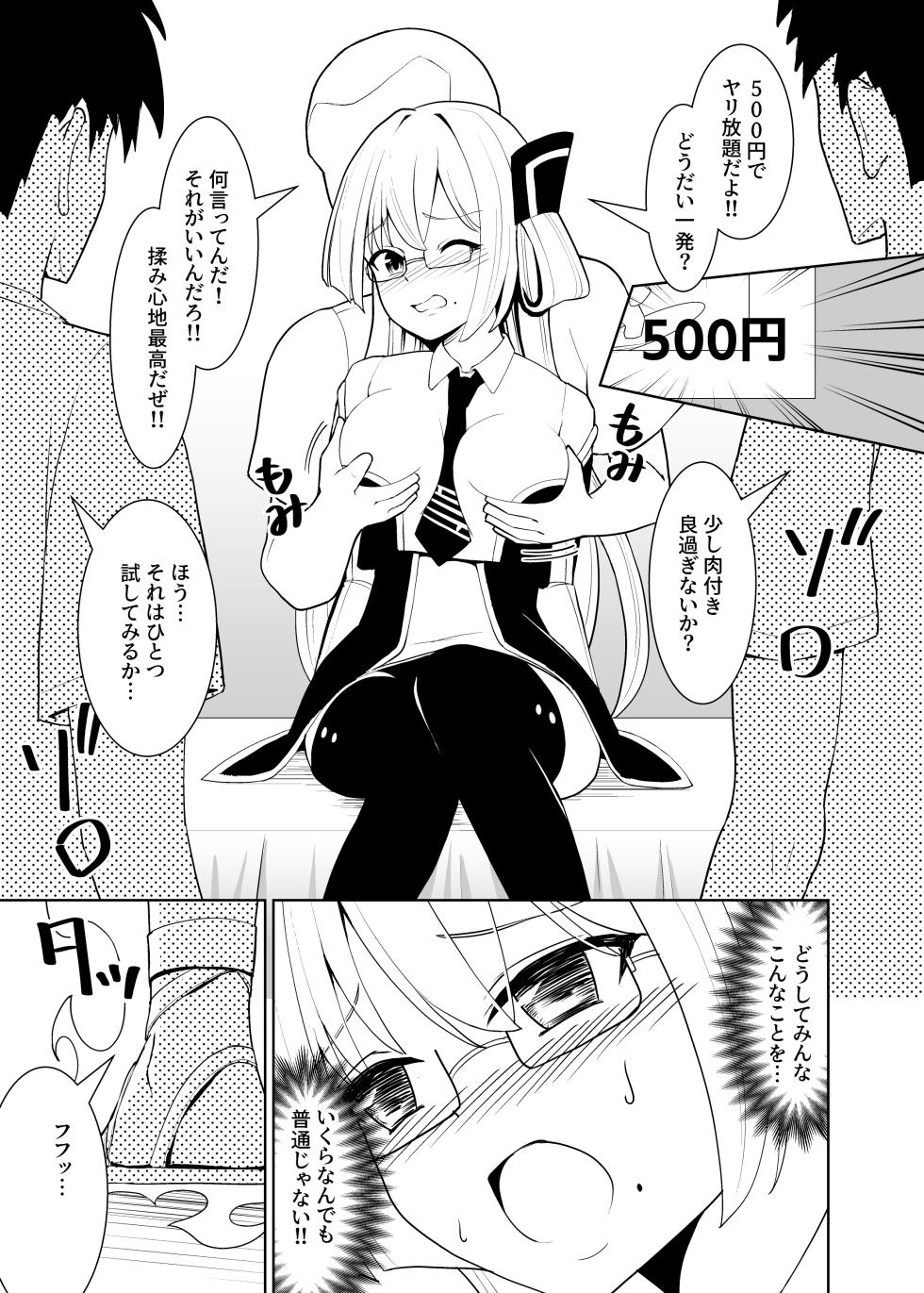 [Neko no Mimi] Sennen Inki -Noroi no Item o Tsuketa mama Event ni Sankashitara Hidoi Me ni Atta Hanashi- (Yu-Gi-Oh! OCG) [Digital] - Page 12