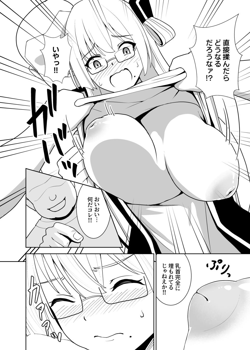 [Neko no Mimi] Sennen Inki -Noroi no Item o Tsuketa mama Event ni Sankashitara Hidoi Me ni Atta Hanashi- (Yu-Gi-Oh! OCG) [Digital] - Page 17