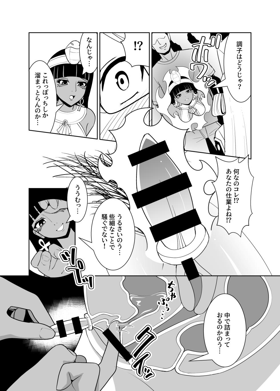 [Neko no Mimi] Sennen Inki -Noroi no Item o Tsuketa mama Event ni Sankashitara Hidoi Me ni Atta Hanashi- (Yu-Gi-Oh! OCG) [Digital] - Page 26