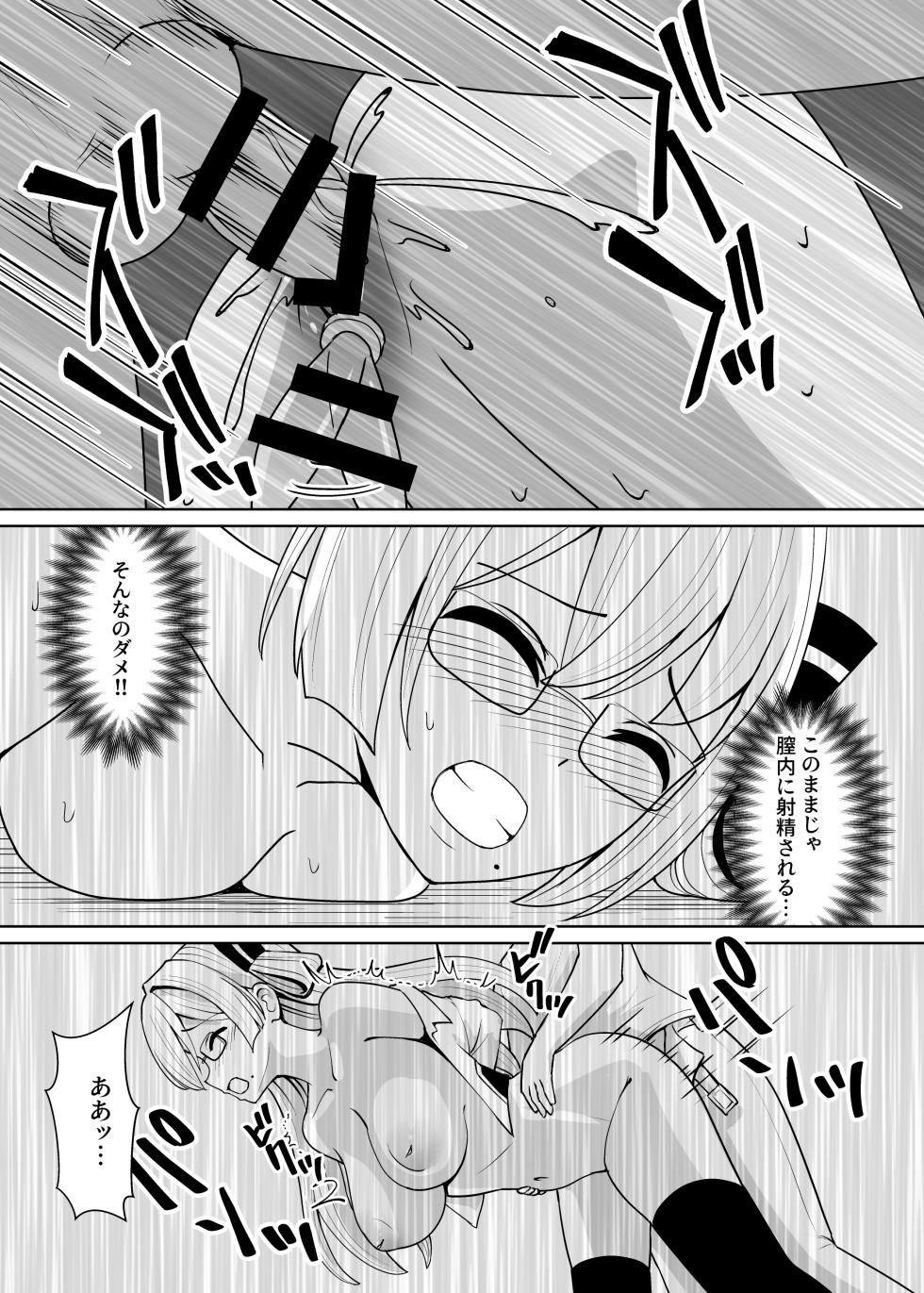 [Neko no Mimi] Sennen Inki -Noroi no Item o Tsuketa mama Event ni Sankashitara Hidoi Me ni Atta Hanashi- (Yu-Gi-Oh! OCG) [Digital] - Page 32