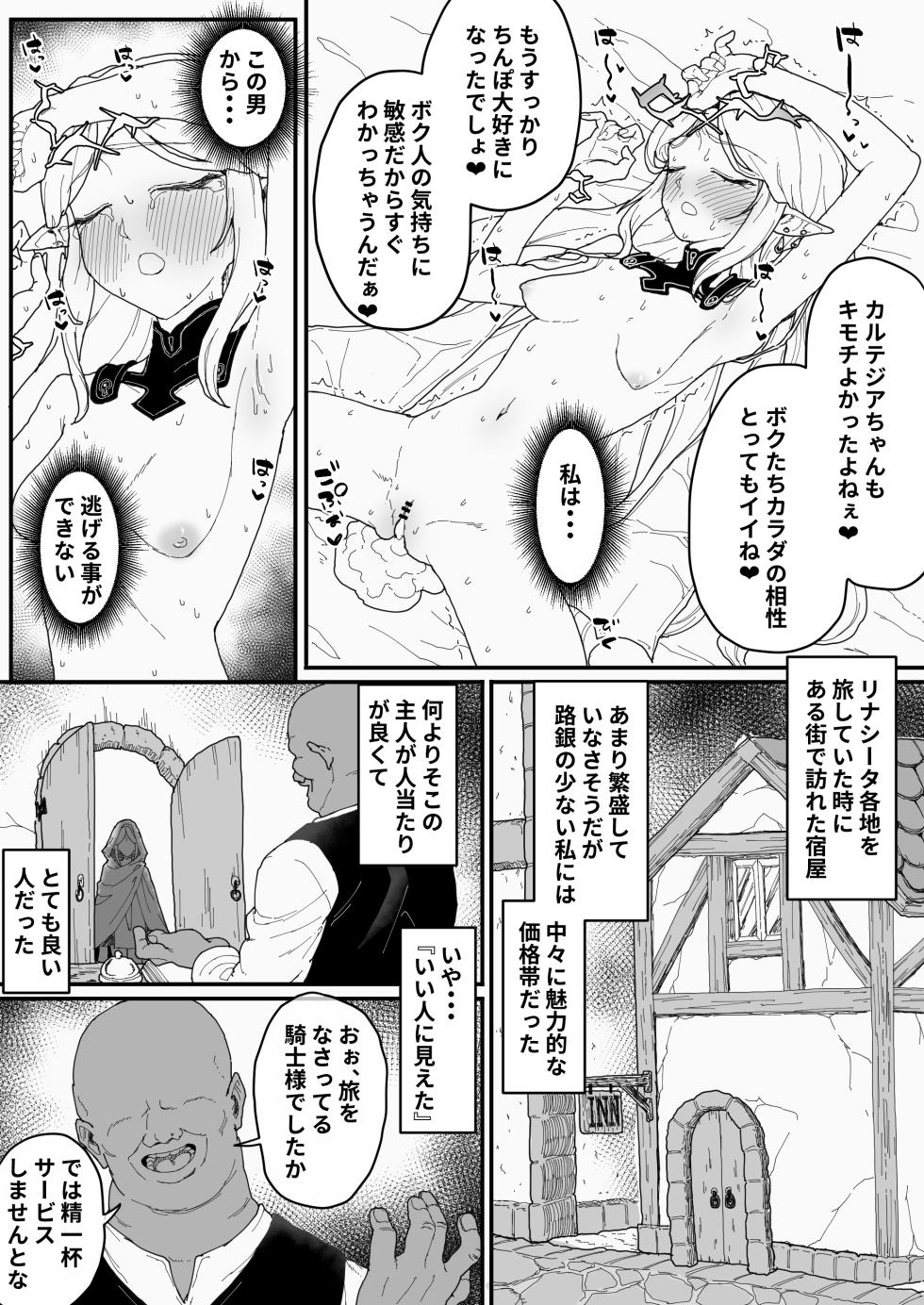 [Hitsuji to Kitsune] Kyousei Reizoku Onaho Yome Cartethyia (Wuthering Waves) - Page 4