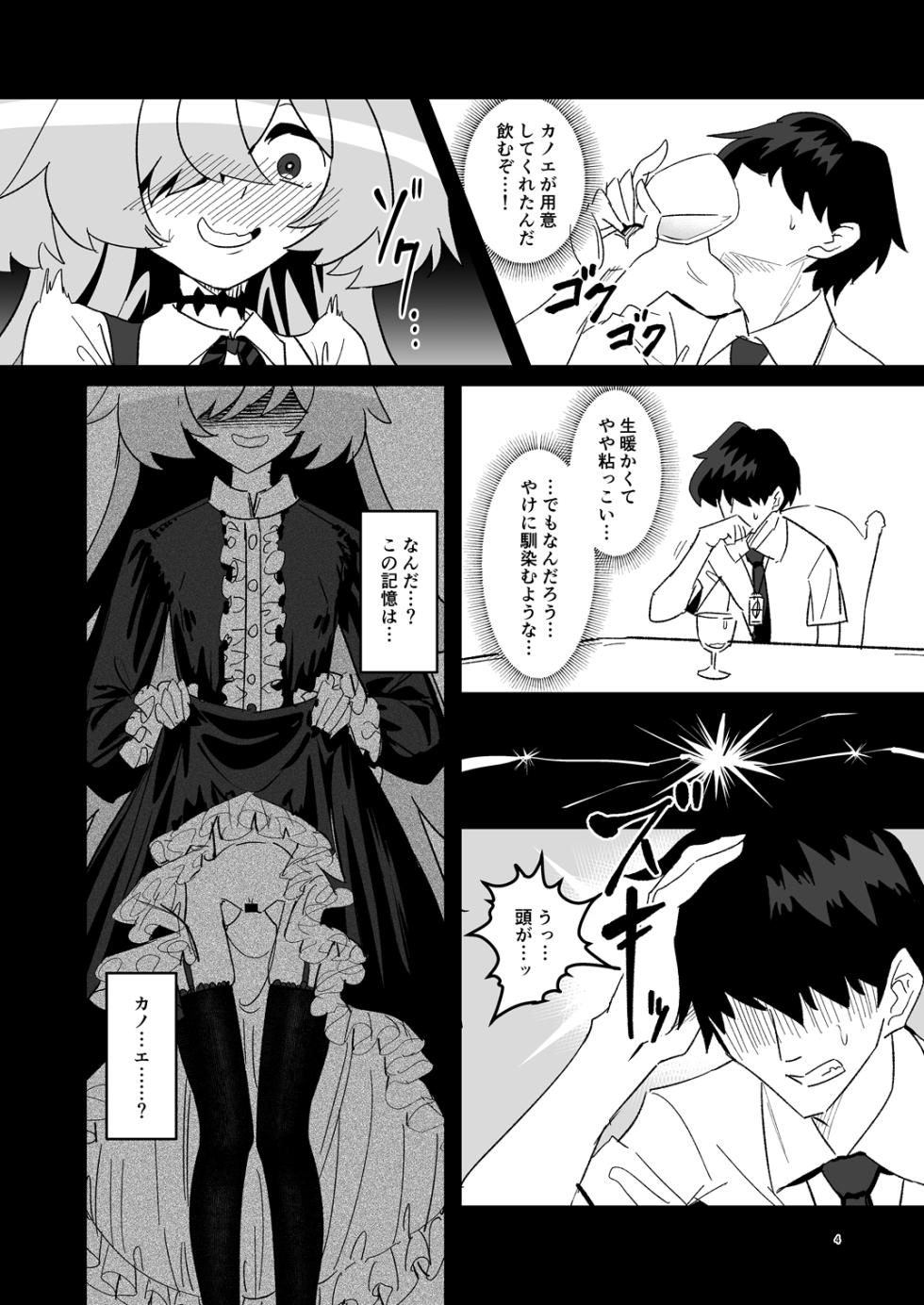 [Komorikiri. (Urin)] Zenbu Omoidasasete Ageru yoo (Blue Archive) [Digital] - Page 3