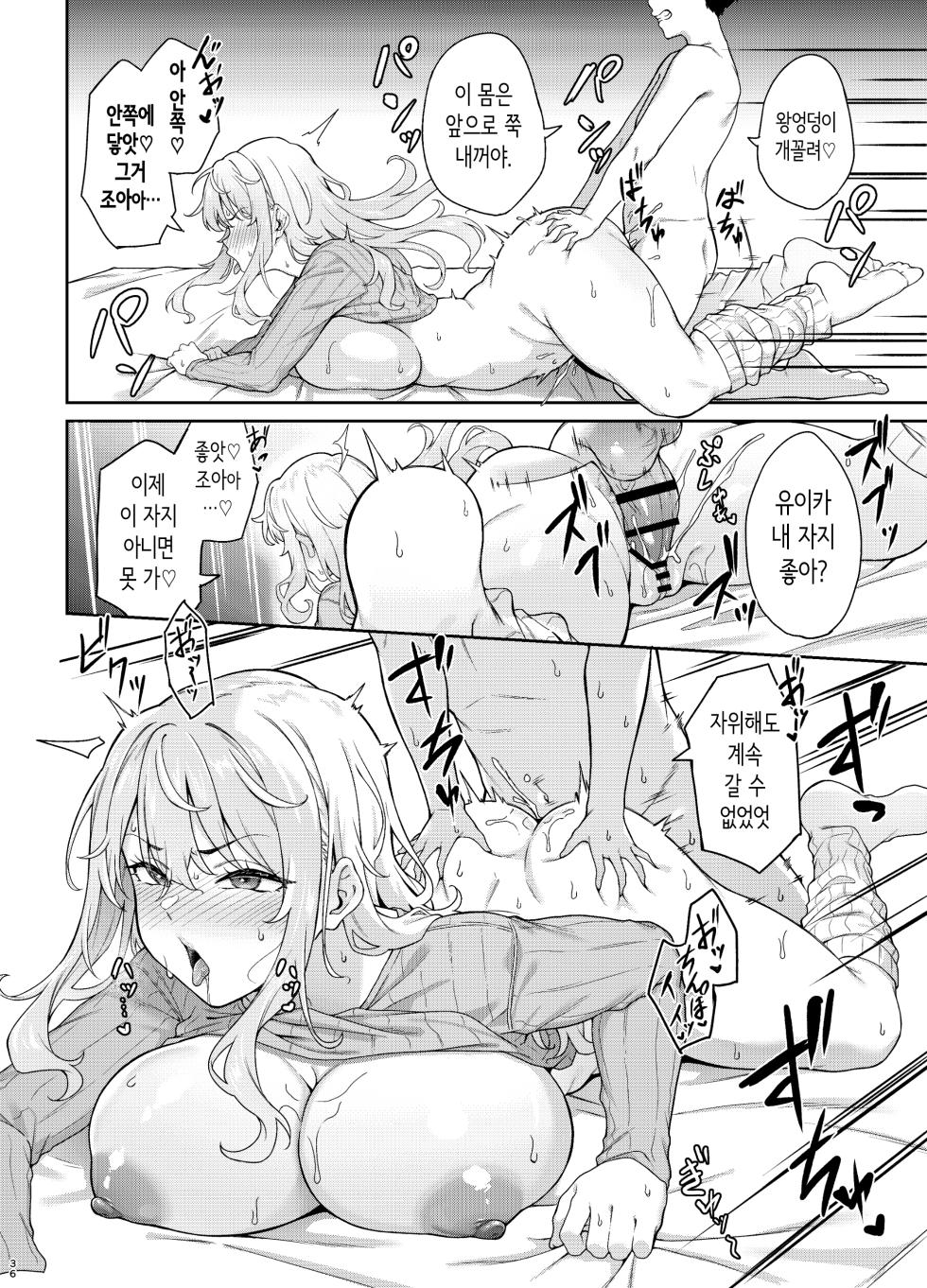 [3104tyome (3104)] Murasaki no Shoumei ~Kuroi Muchuu~ | 보랏빛 증명 ~깊은 몰두~ [Korean] [Digital] - Page 35