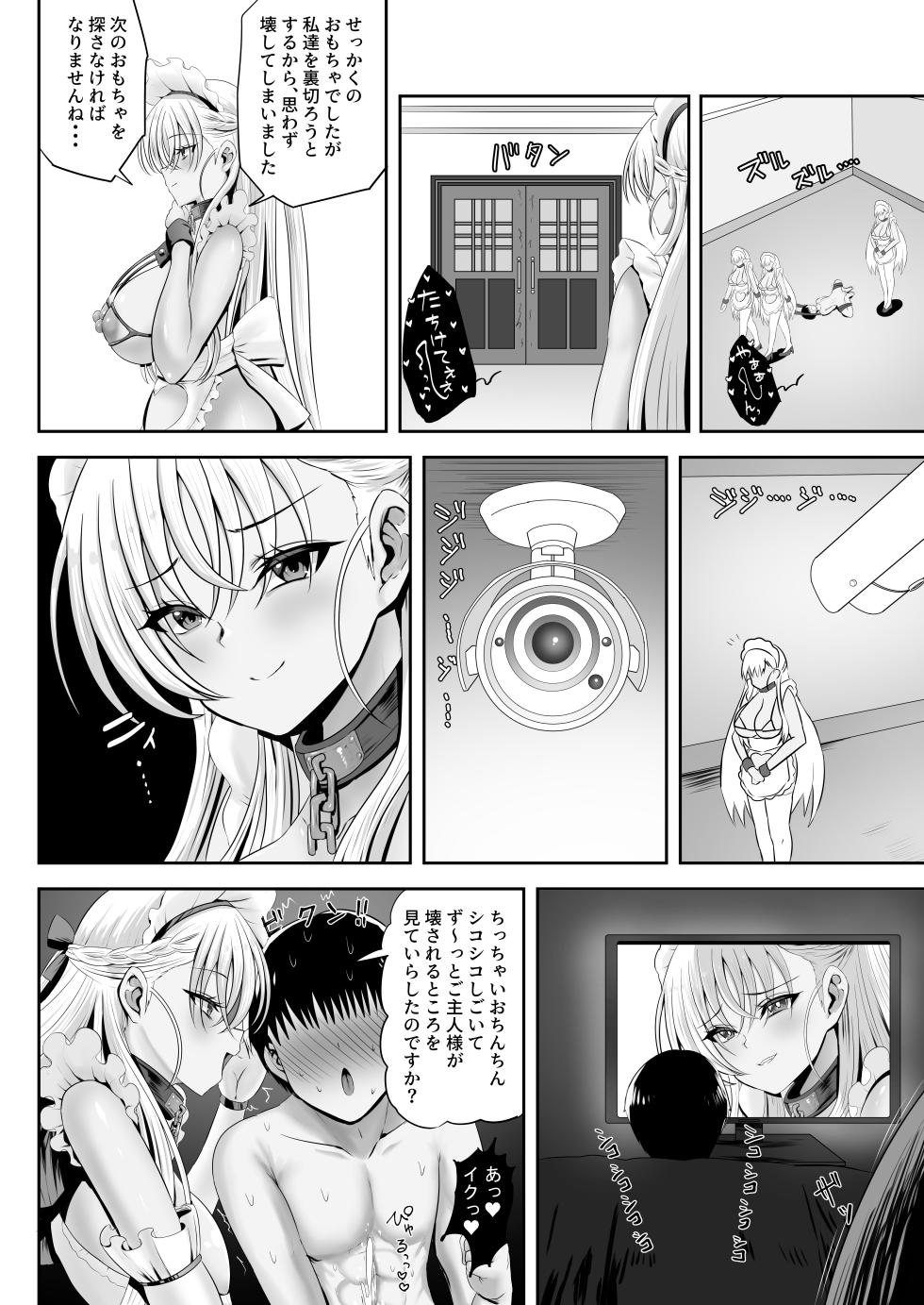 [Aisin Sketch (Fukatsu Eisuke/Athke)] Belfast 3-nin ni Otoko no Songen o Fuminijirarete Tamatsubushi sareru Hon (Azur Lane) [Digital] - Page 32