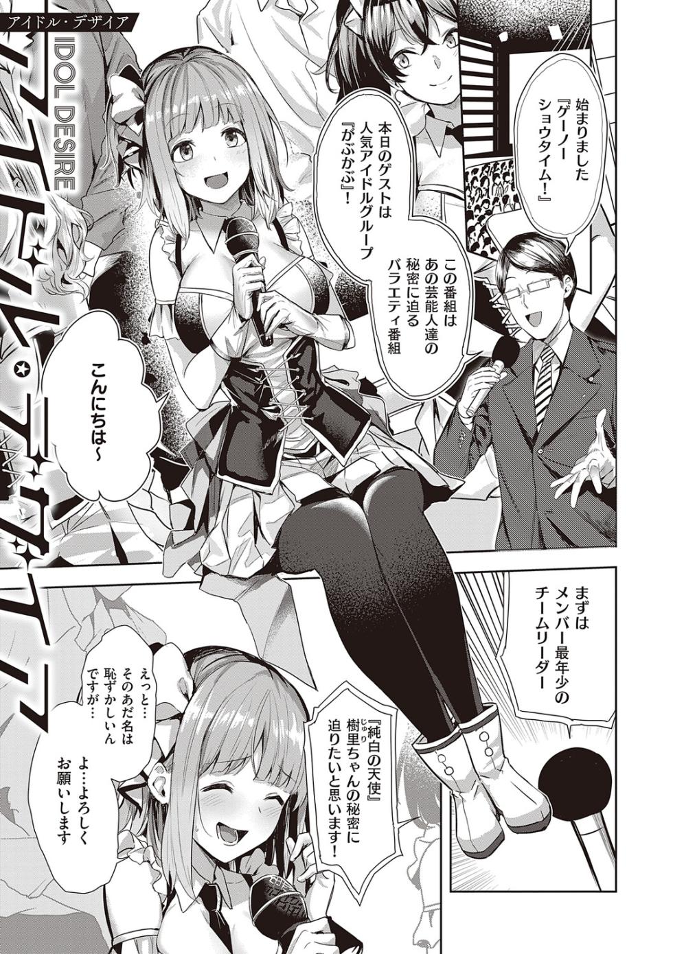 [Kuma Ashi S] Honkikoubishitai ECHIECHIECHI Onnanoko [Digital] - Page 38