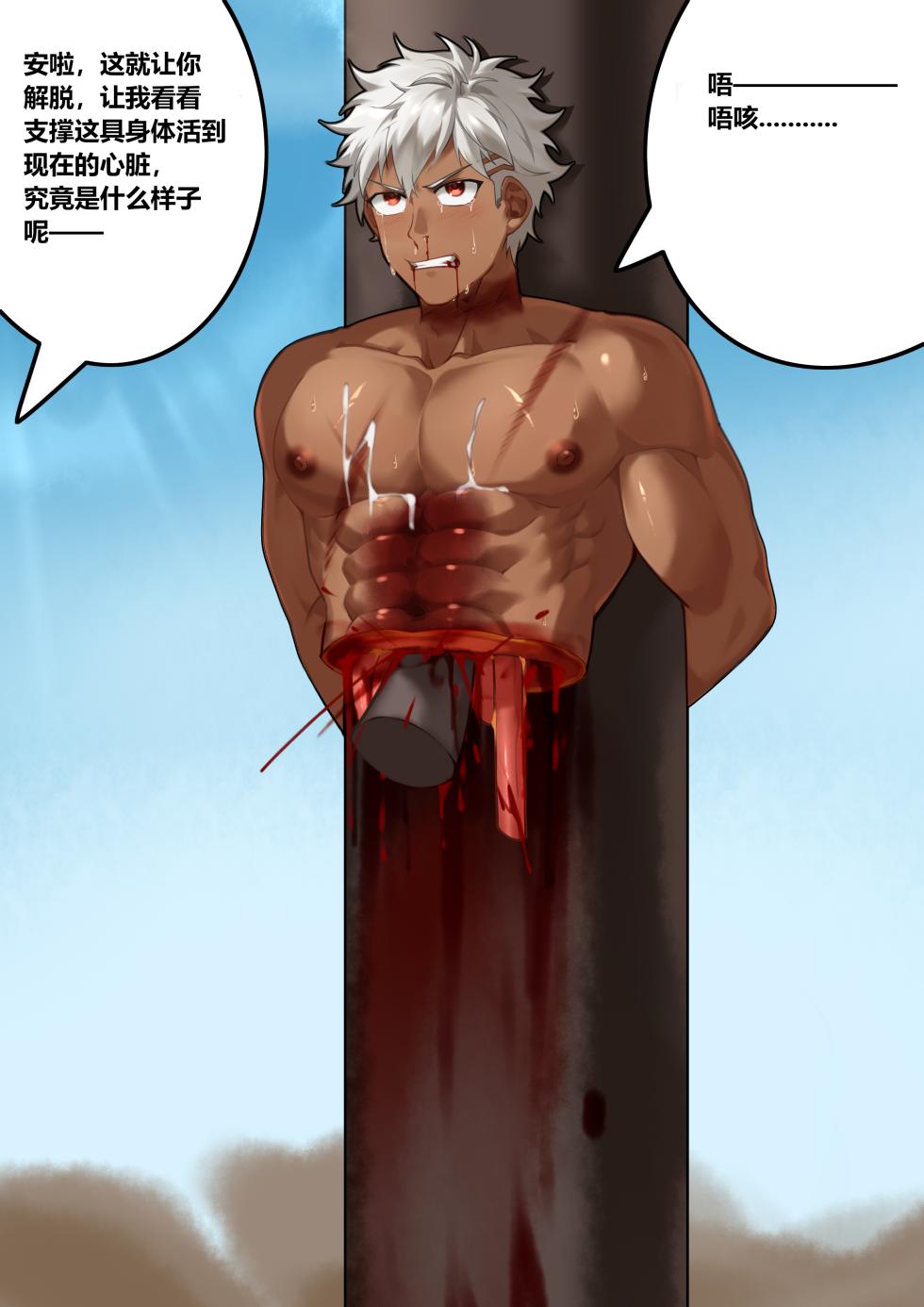 [Kakira-18Gver] 银锈 R18G 重口，内含血腥内容，谨慎进入 - Page 28