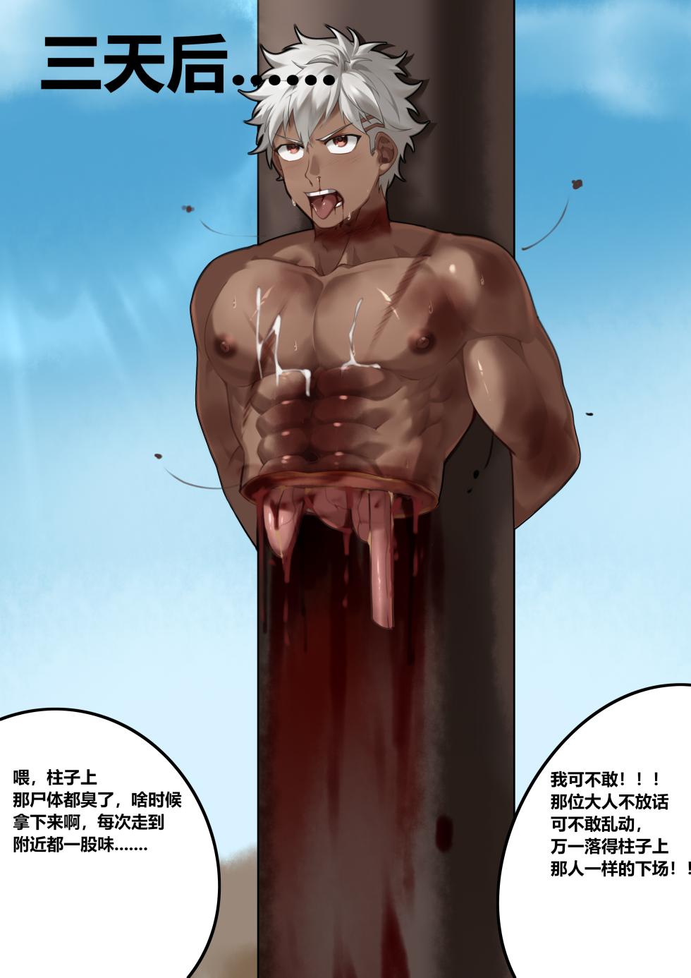 [Kakira-18Gver] 银锈 R18G 重口，内含血腥内容，谨慎进入 - Page 30