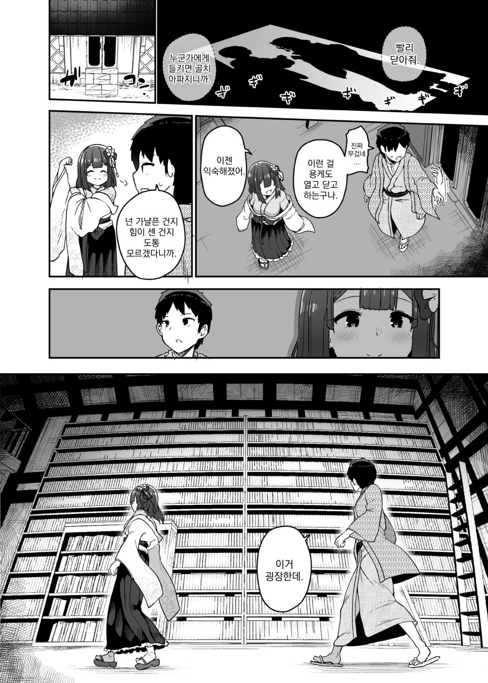 [Komamesugata (Akure Ekuto)] Hieda | 히에타 (Touhou Project) [Korean] [Digital] - Page 16