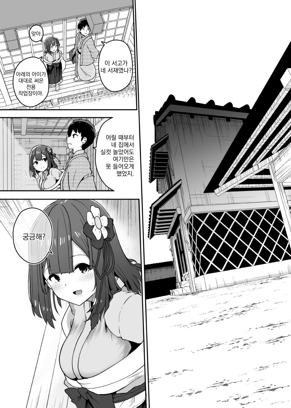 [Komamesugata (Akure Ekuto)] Hieda | 히에타 (Touhou Project) [Korean] [Digital] - Page 15