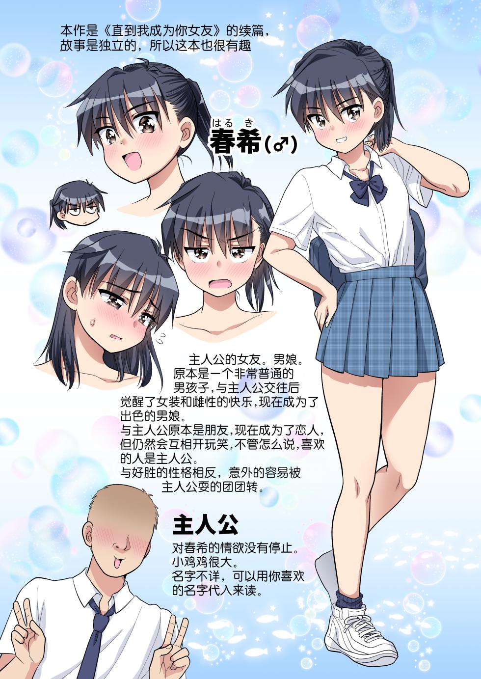 [Ohanabatake Typhoon (Anesaki Rachel)] Ochinchin Kanojo to Pool Ikouze! | 和鸡鸡女友一起去泳池！[Digital] [贱兔汉化组] - Page 3