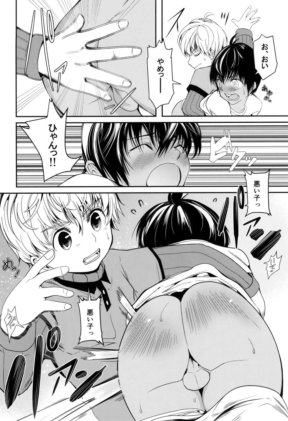 [TANTAN (Tannu)] Tennen zayaku panikku - Page 8