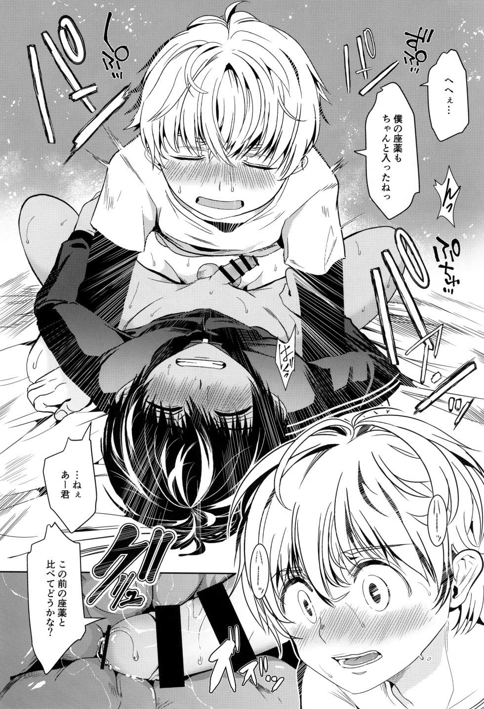 [TANTAN (Tannu)] Tennen zayaku panikku - Page 23