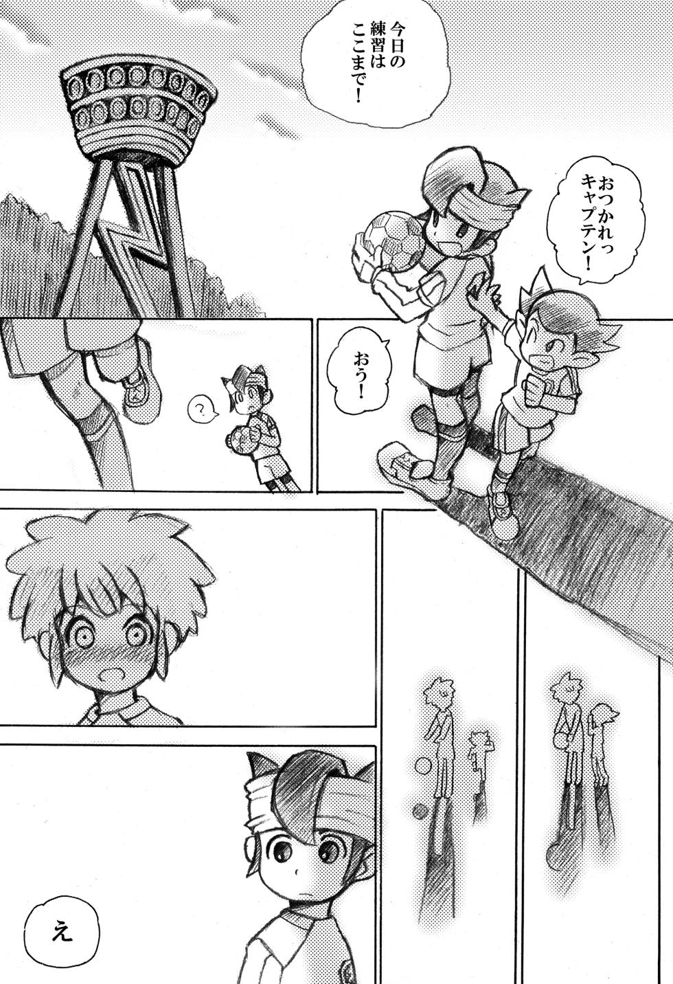 [Tsui] Play together (Inazuma Eleven) - Page 3