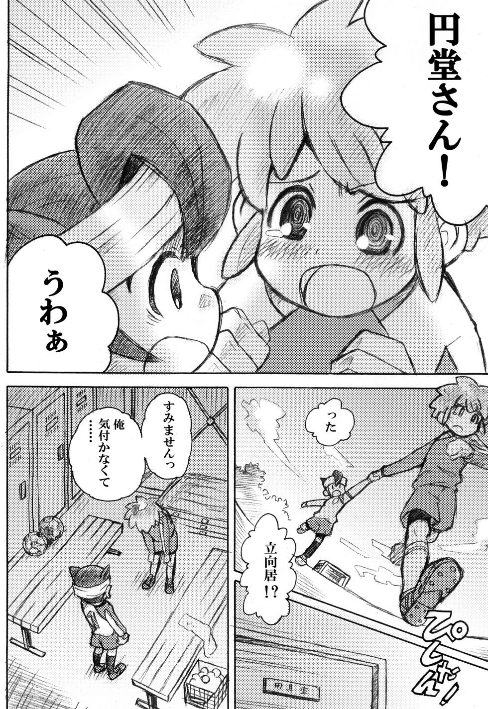 [Tsui] Play together (Inazuma Eleven) - Page 4