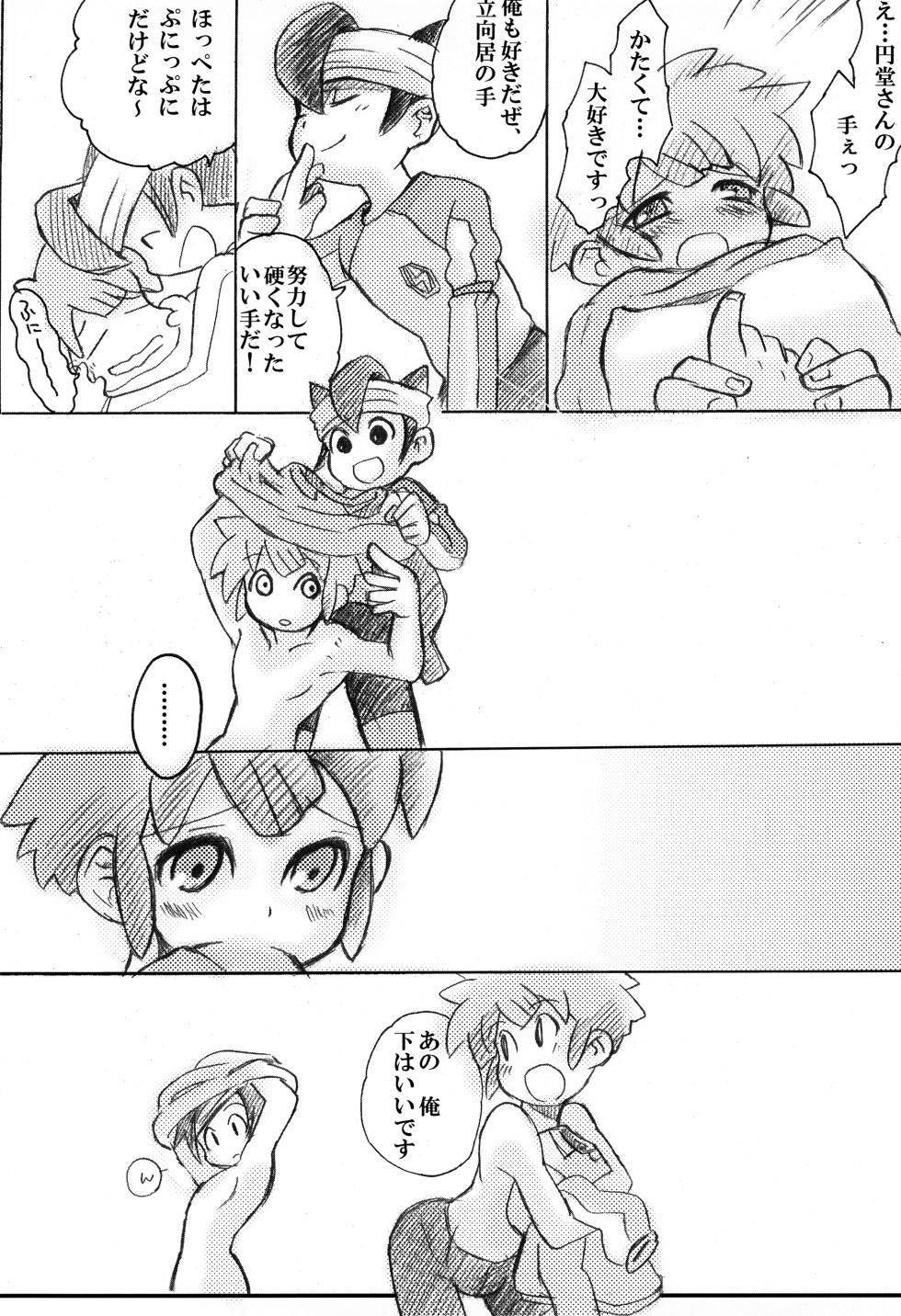 [Tsui] Play together (Inazuma Eleven) - Page 12