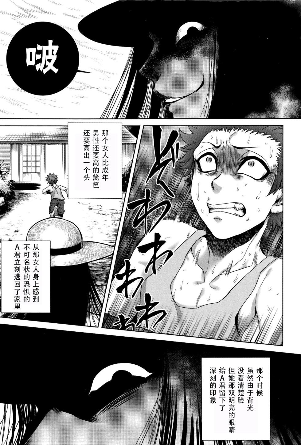[Jyoka] Hachishaku Hachiwa Keraku Meguri - Igyou Kaikitan [Chinese] [Decensored] [CE家族社&無修大濕重嵌] - Page 16