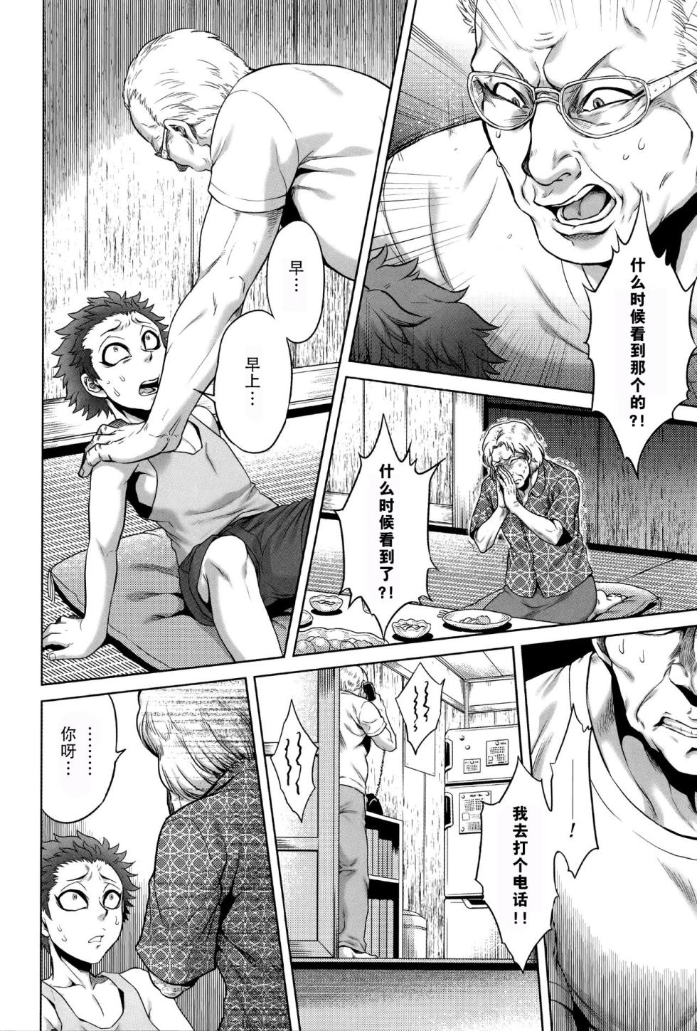 [Jyoka] Hachishaku Hachiwa Keraku Meguri - Igyou Kaikitan [Chinese] [Decensored] [CE家族社&無修大濕重嵌] - Page 19