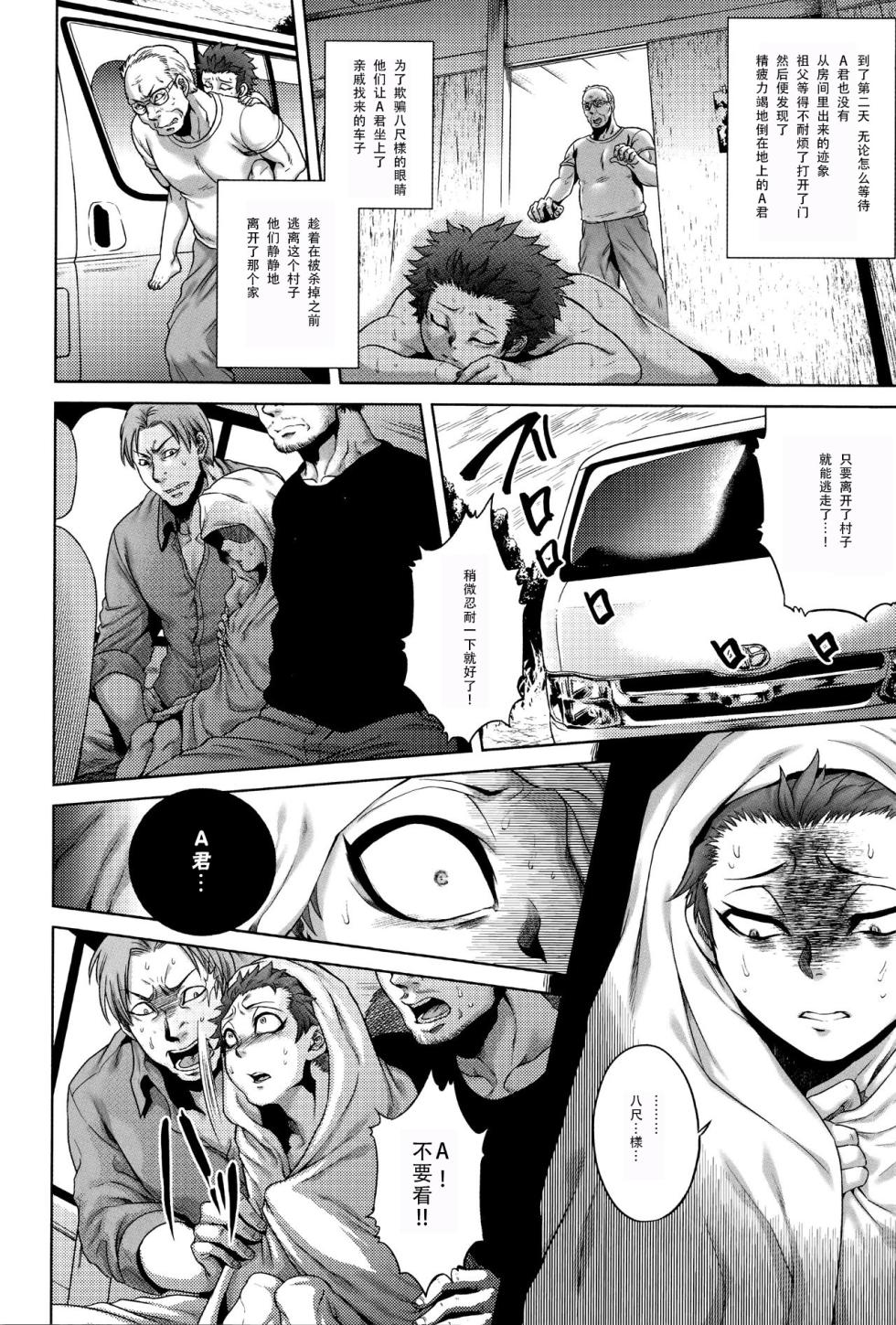 [Jyoka] Hachishaku Hachiwa Keraku Meguri - Igyou Kaikitan [Chinese] [Decensored] [CE家族社&無修大濕重嵌] - Page 33