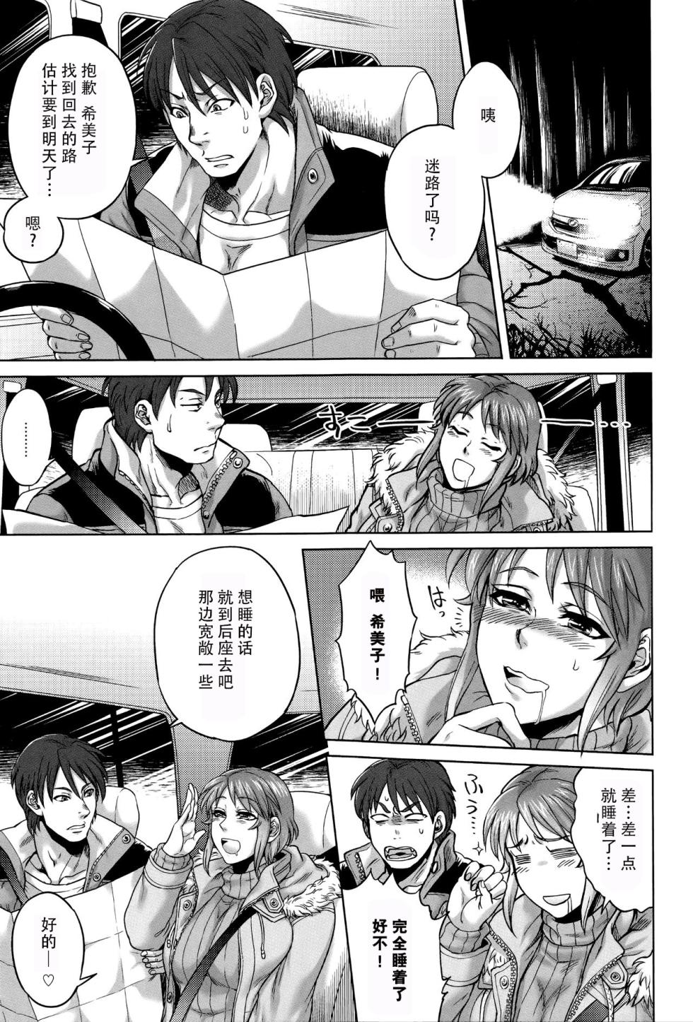 [Jyoka] Hachishaku Hachiwa Keraku Meguri - Igyou Kaikitan [Chinese] [Decensored] [CE家族社&無修大濕重嵌] - Page 39