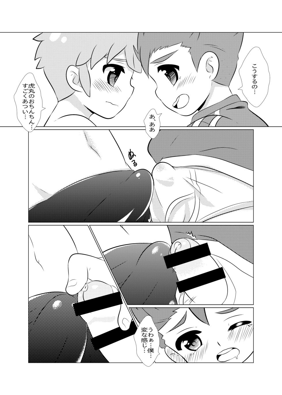[O-Mars (Mars)] Senpai Wank Busters (Inazuma Eleven) [Digital] - Page 12