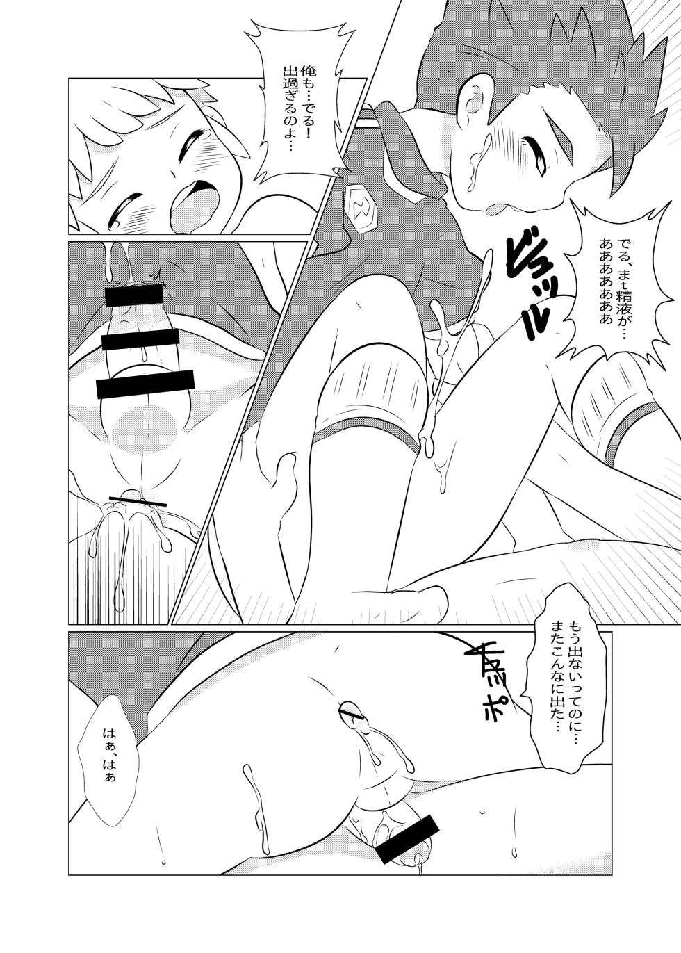 [O-Mars (Mars)] Senpai Wank Busters (Inazuma Eleven) [Digital] - Page 23