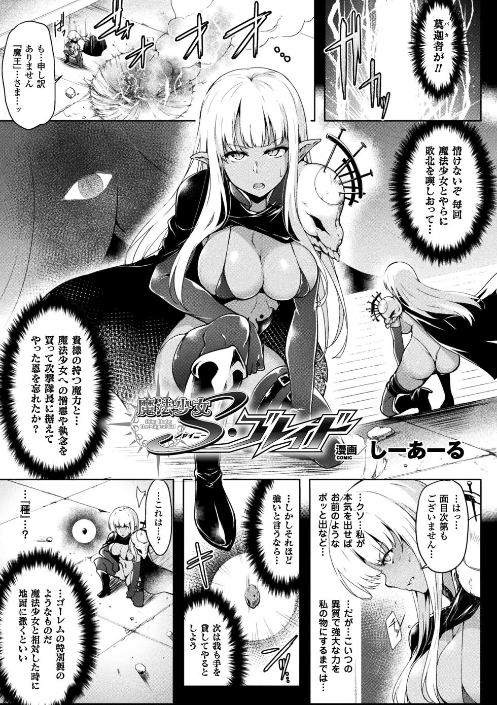 [Anthology] 2D Comic Magazine Shokushu Les Vol. 1 [Digital] - Page 5