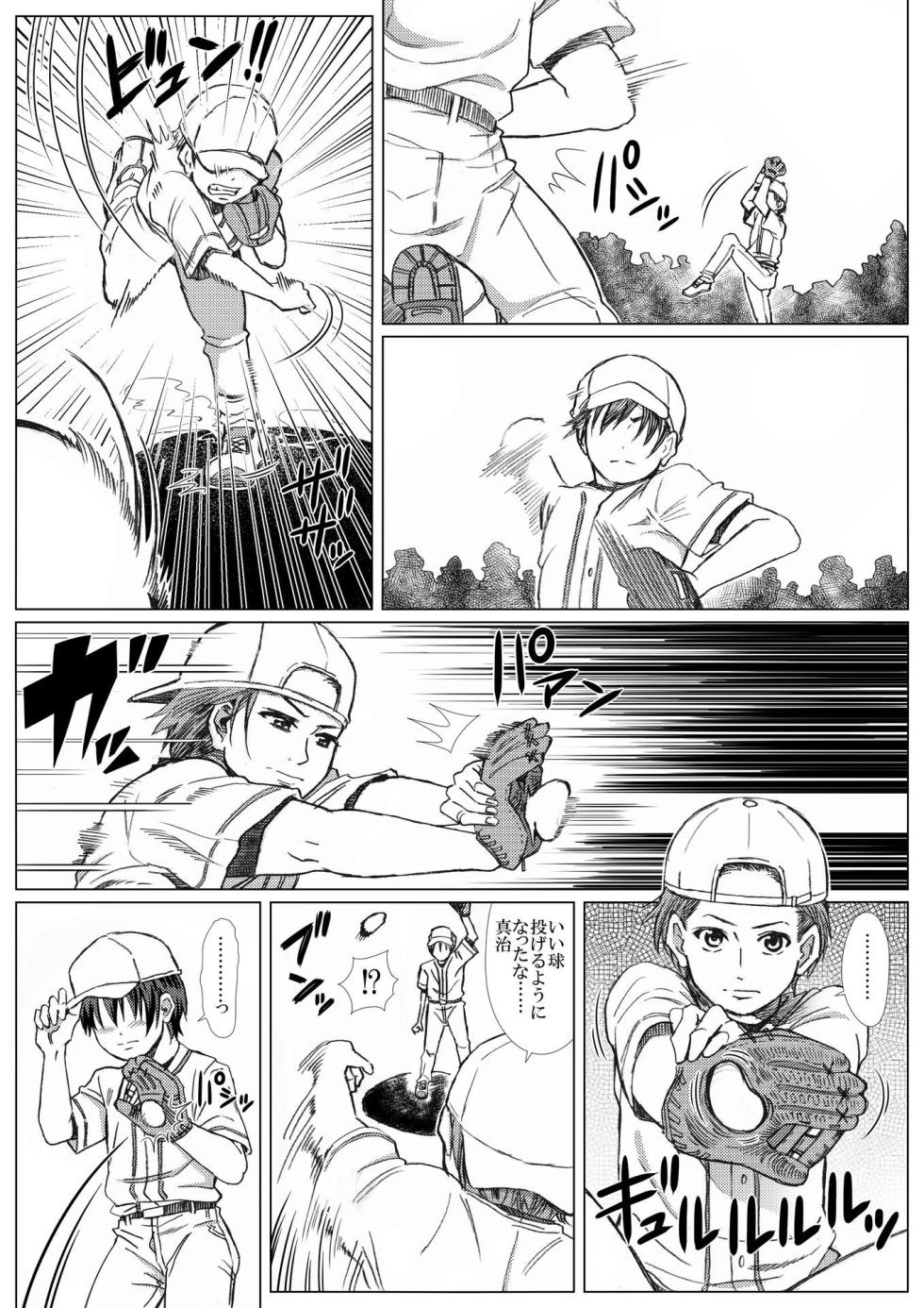 [Undergroundou (Stranger)] Kurochinko Gakuen Yakyuubu no Ero Katsudou Kiroku [Digital] - Page 26