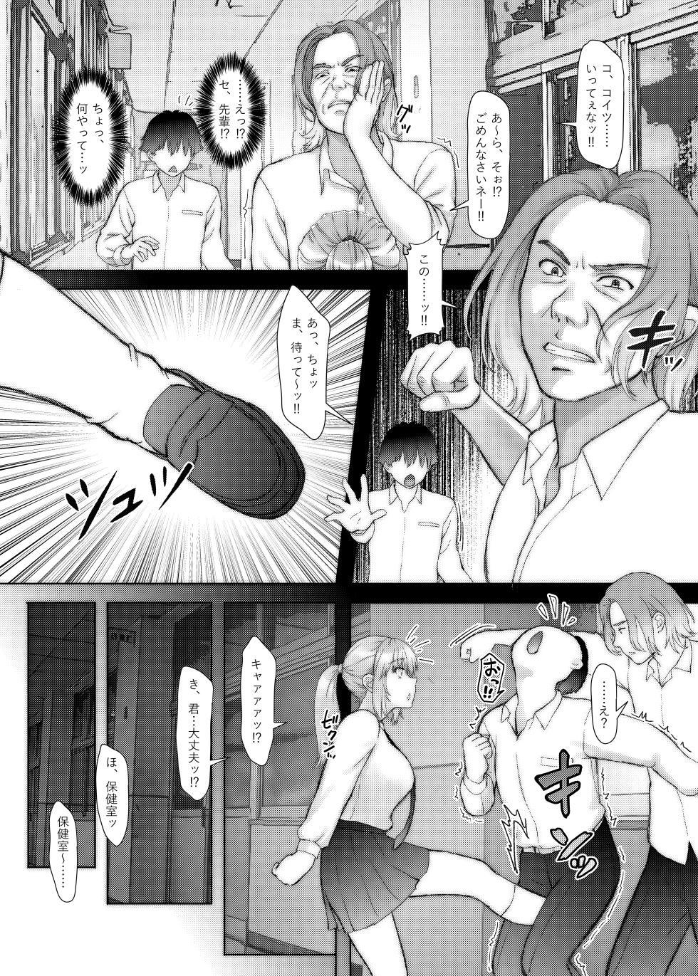 [Sonna no ato no Matsuri janai desuka (Morino.)] Senpai-chan to Boku Yumeochi demo Yoikara Boku wa Senpai wo Dakitai. [Toned version] - Page 7